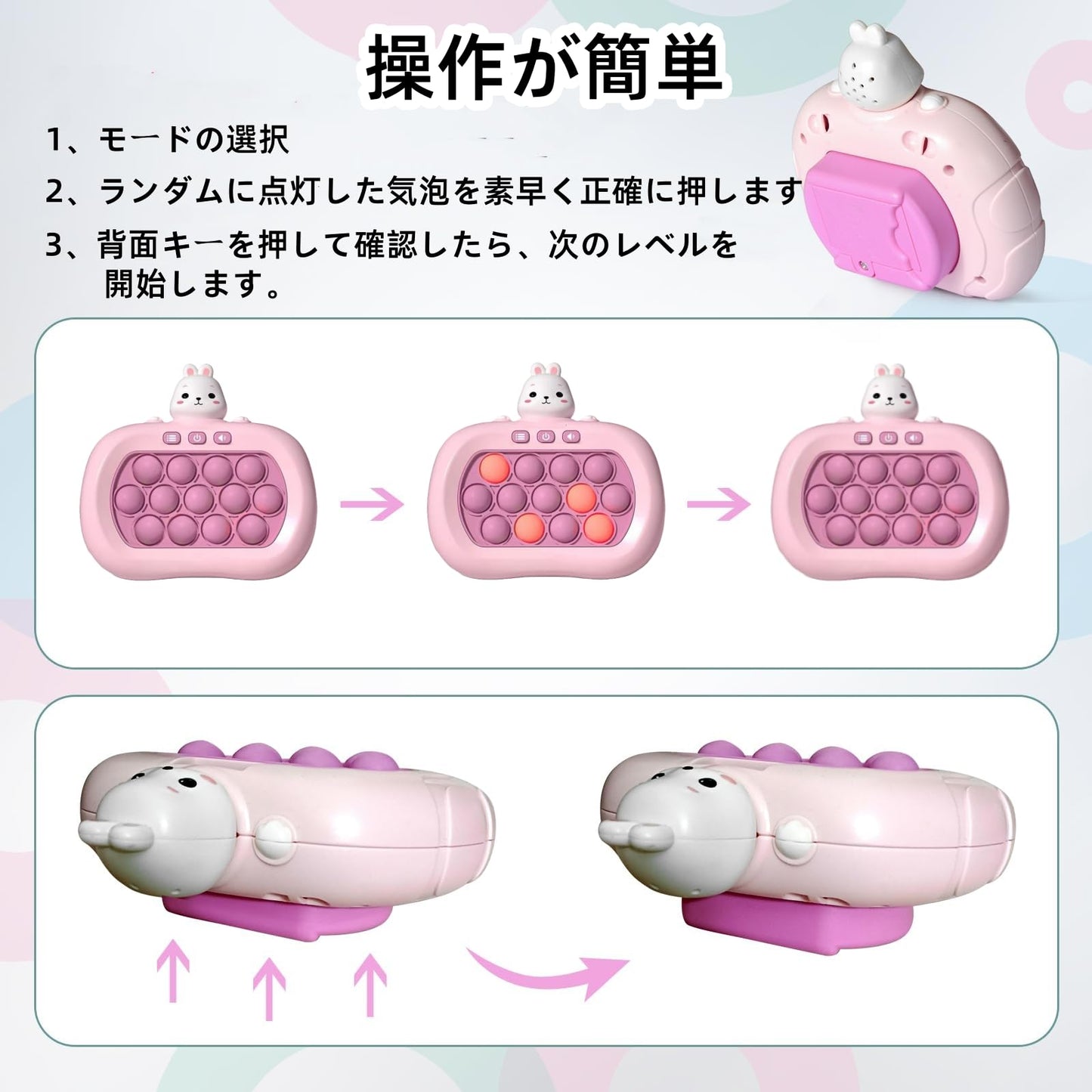 プッシュポップ ゲーム 電動 光る 知育玩具 13キー 4モード 999＋レベル 4歳 5歳 6歳 7歳 小学生 女の子 プレゼント 集中力 おもちゃ ストレス解消 グッズ クリスマスプレゼント 女の子 子供 玩具 ウサギ