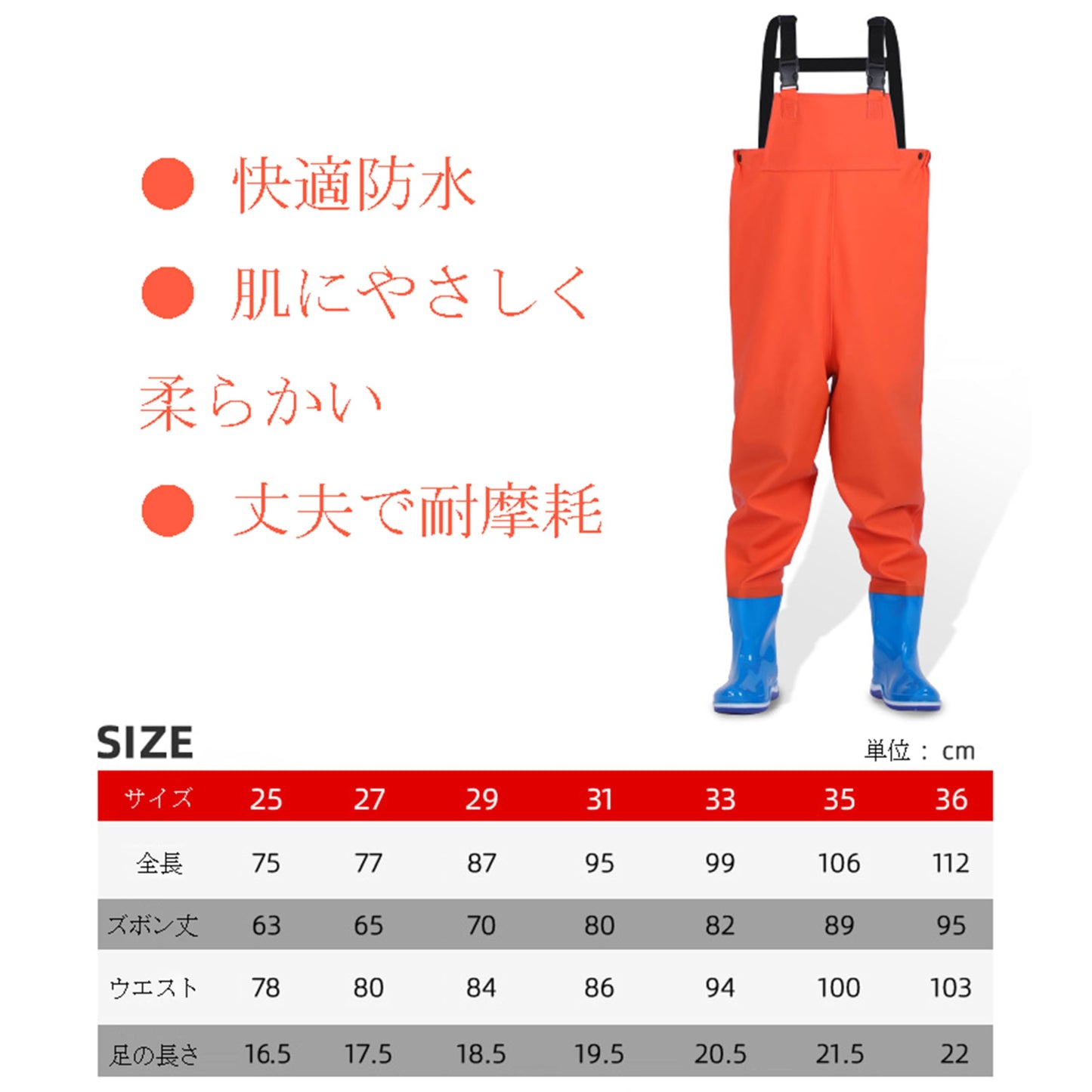 子供 ウェーダー キッズ 胴長 防水 ズボン 長靴 子供用 簡単着脱 滑り防止 砂浜遊び 釣り遊び 海辺 田んぼ 渓流 潮干狩り かわいい チェストハイウェーダー