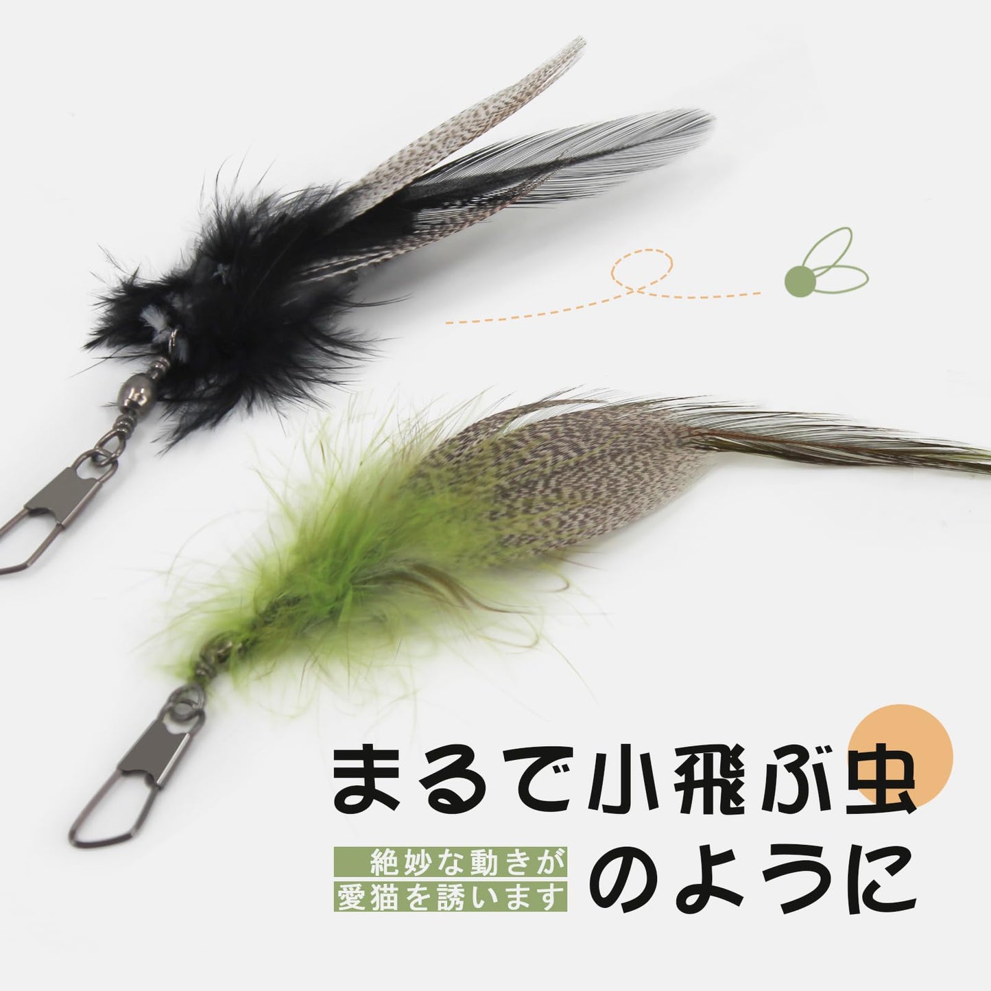 猫 おもちゃ 猫じゃらし ねこ玩具 昆虫 大飛ぶ虫昆虫６個 竿つき