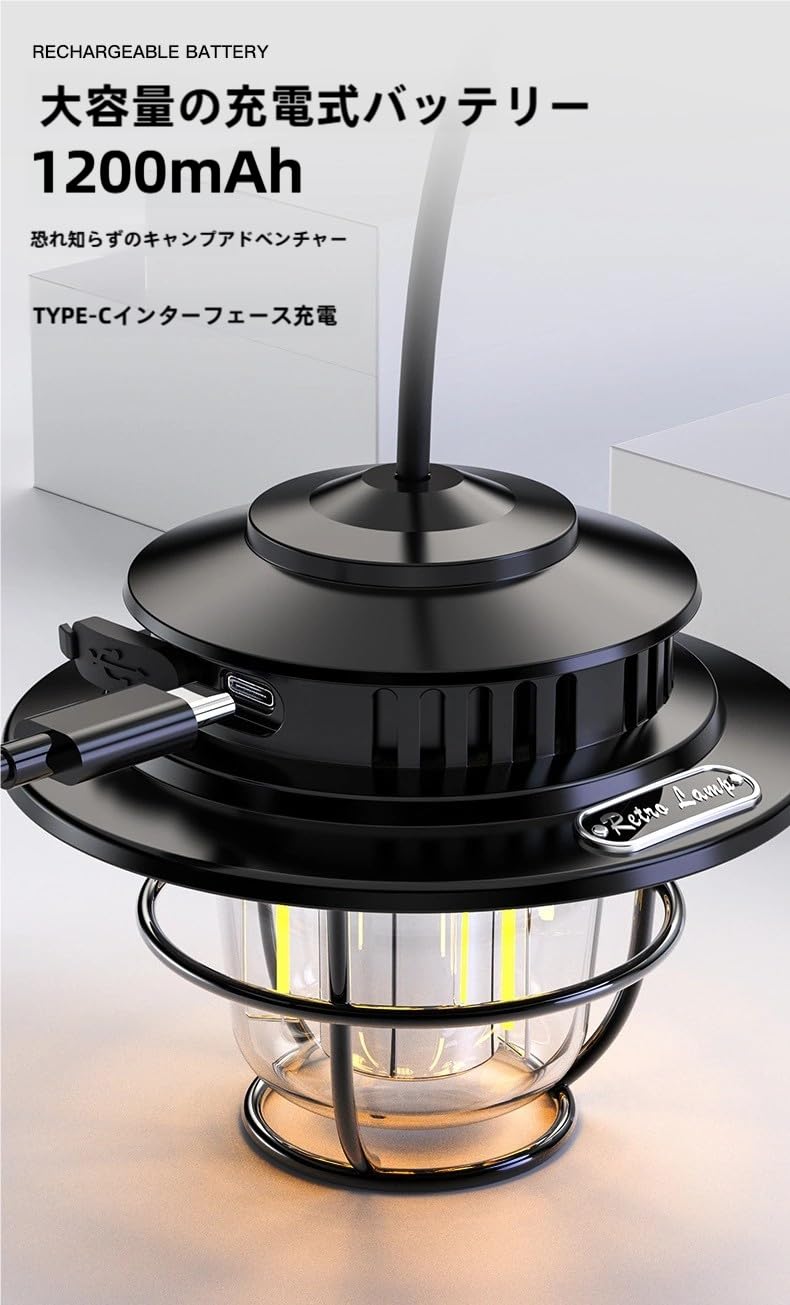 ランタン キャンプ ライト 1200mAh レトロLEDキャンプライト 充電式 LEDランタン キャンプ ランタン 吊り下げ キャンプライト テントライト 防災 携帯電灯 高輝度 IPX4防水 4つの照明モード(1300-6500K) 無段階調光 携帯フック付き サスペンション付き 夜釣り テント ハイキング 停電