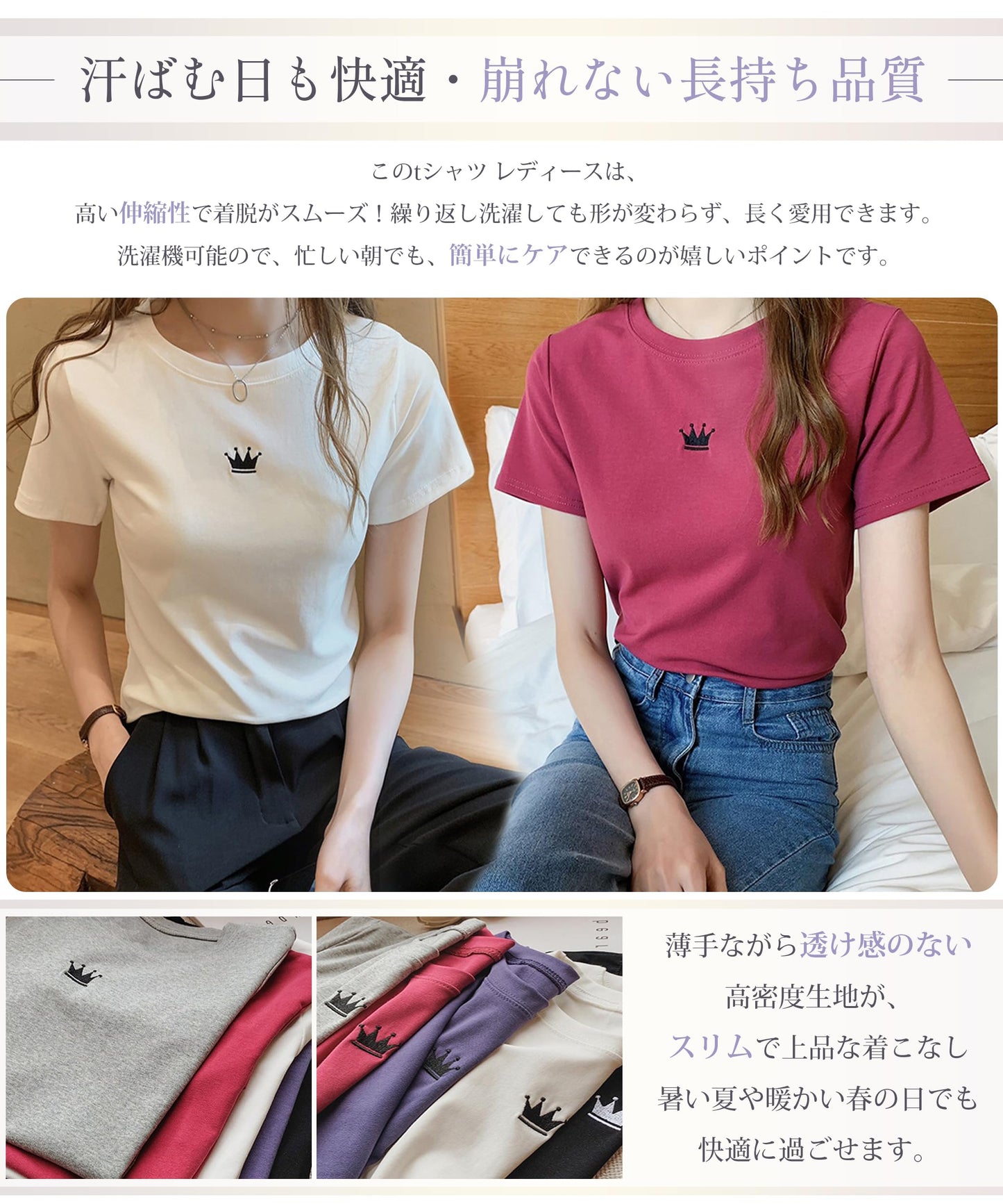 tシャツ レディース 半袖【くびれ美人・大人っぽい華奢見え・この1枚でOK】トップス ティーシャツ カットソー 丸首 細身効果 着痩せ 小顔 薄手 通気性 伸縮性 耐久性 柔らかい シンプル 王冠 刺繡ロゴ カジュアル 通勤 夏