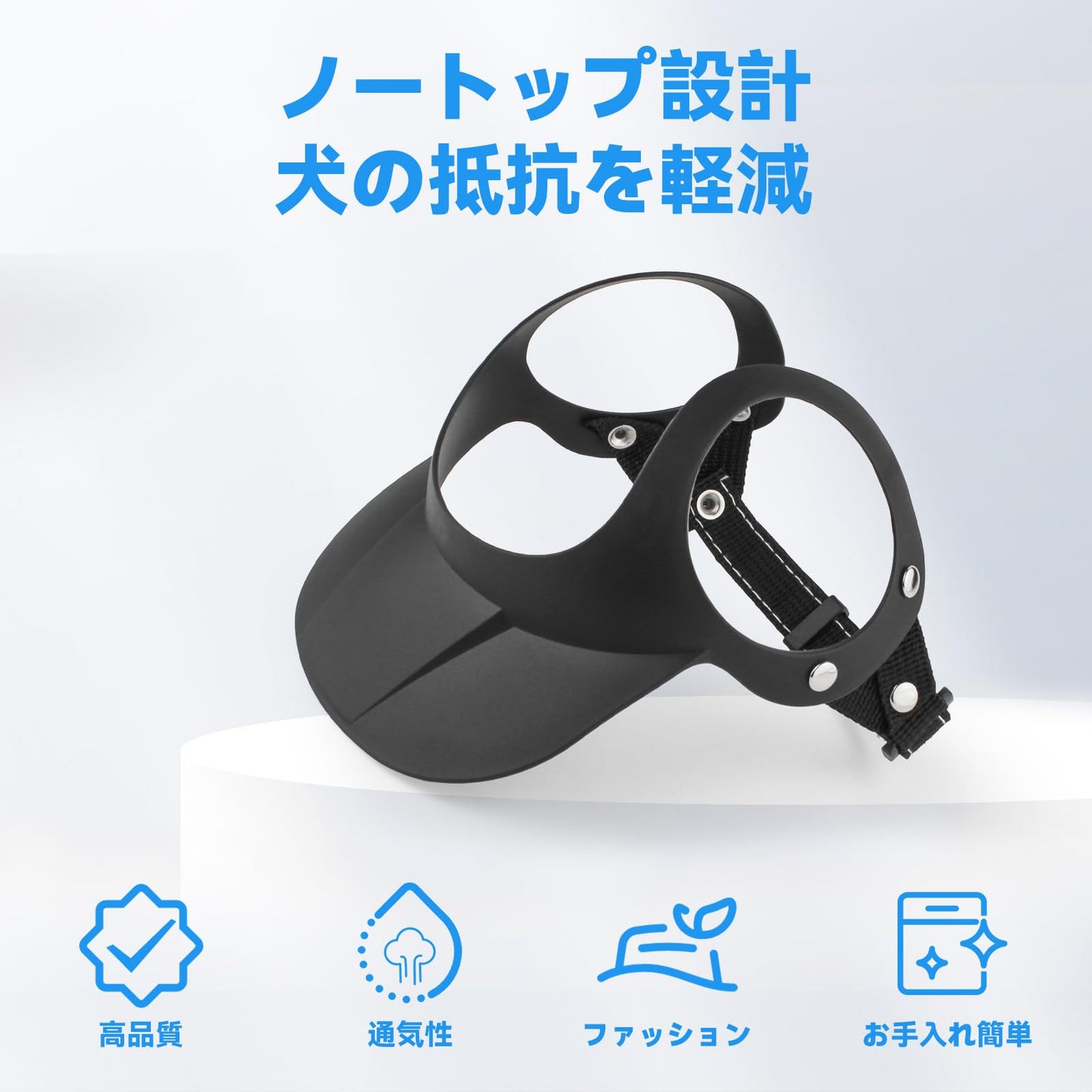 犬 バイザー 犬ぼうし小型夏用 マジックテープで調節可能 アウトドアや四季 7.5～12.5kgの中小型犬に対応 散歩やサイクリング、ブルー