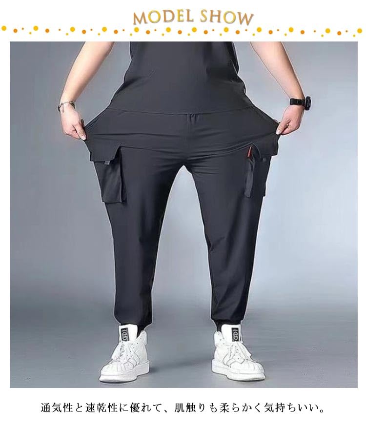 XL-8XL！超大きいサイズ 接触冷感 カーゴパンツ メンズ ロングパンツ 夏 薄手 ひんやり 涼しい 冷感パンツ ゆったり ジョガーパンツ 作業着 吸水速乾 通気性 ストレッチ 6ポケット ウエストゴム スポーツウェア カジュアルパンツ 無地 おしゃれ