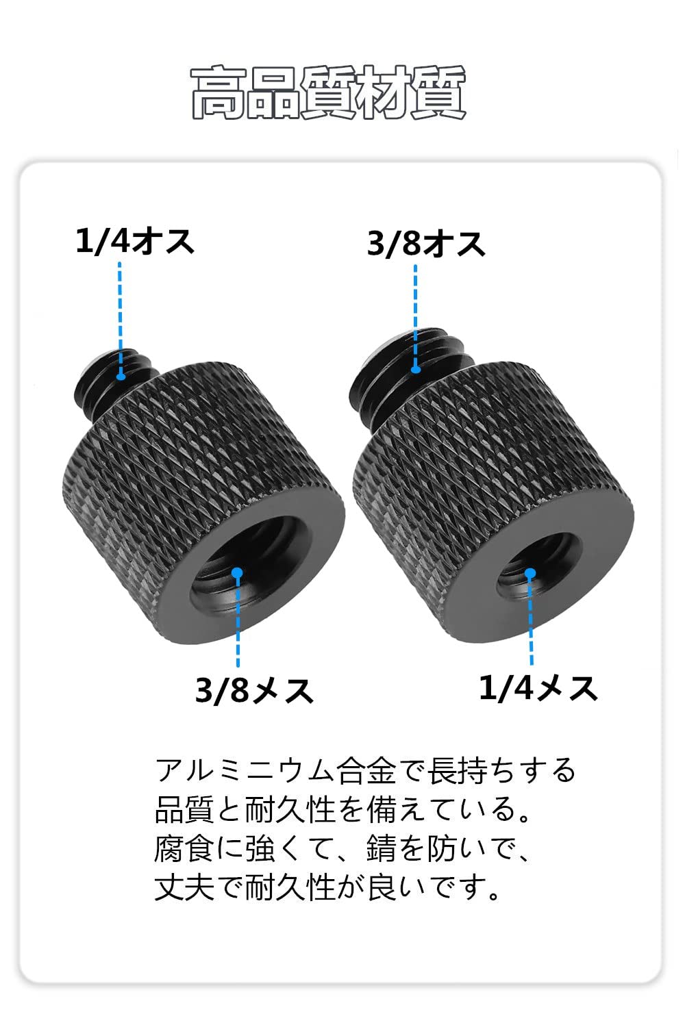 カメラネジ変換アダプター マイクアクセサリ 変換アダプター 3/8"オス-1/4"メス 1/4"オス-3/8"メス 変換ネジアダプター アルミニウム合金 4個セット 連結ネジ 固定ネジアダプター 撮影補助ツール