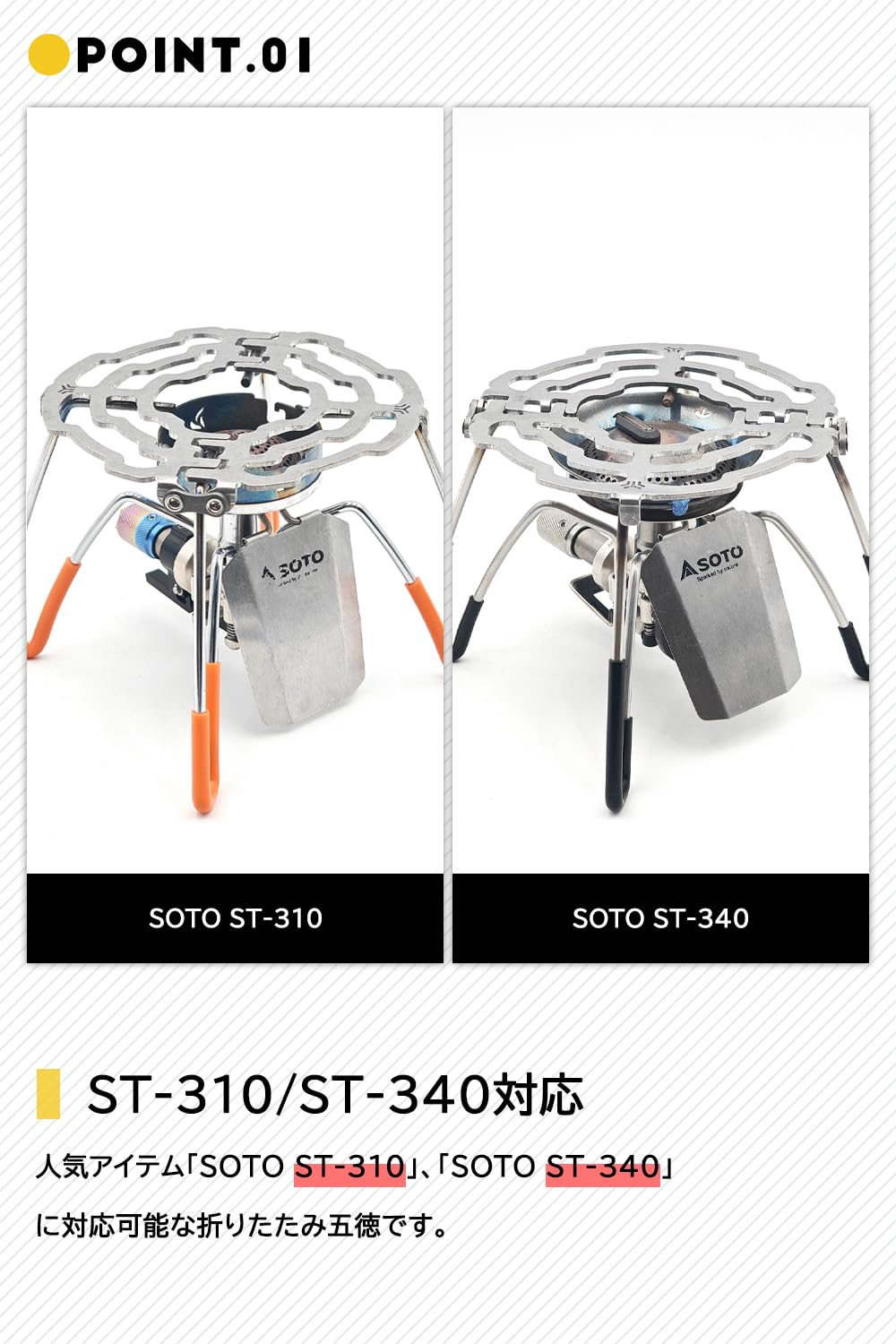 折りたたみ 五徳 SOTO ST310 ST340 GS-100R2対応 ステンレス製 ミニ五徳 安定感アップ コンパクト カスタムパーツ キャンプ アウトドア 収納袋付き