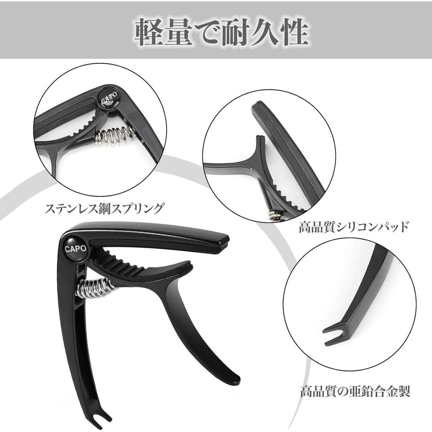 カポ カポタスト 亜鉛合金 超軽量 滑らか調整 ワンタッチ固定 軽量&高強度 ブリッジピン抜き機能付き クイックロック ギターカポ アコギ/エレキ/ベース/ウクレレ対応