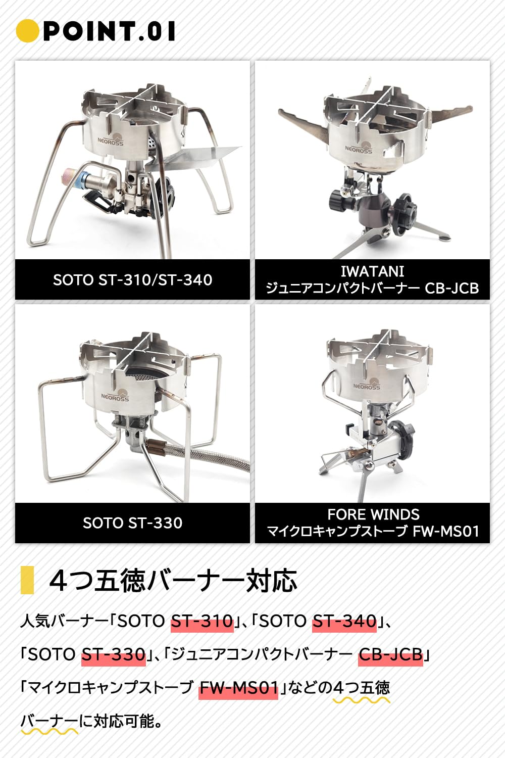 五徳付き風防 SOTO イワタニ 多種類バーナー対応 フルチタン製/ステンレス製 カスタムパーツ アクセサリー キャンプギア キャンプ用品 アウトドア ソロキャンプ 収納ケース付き