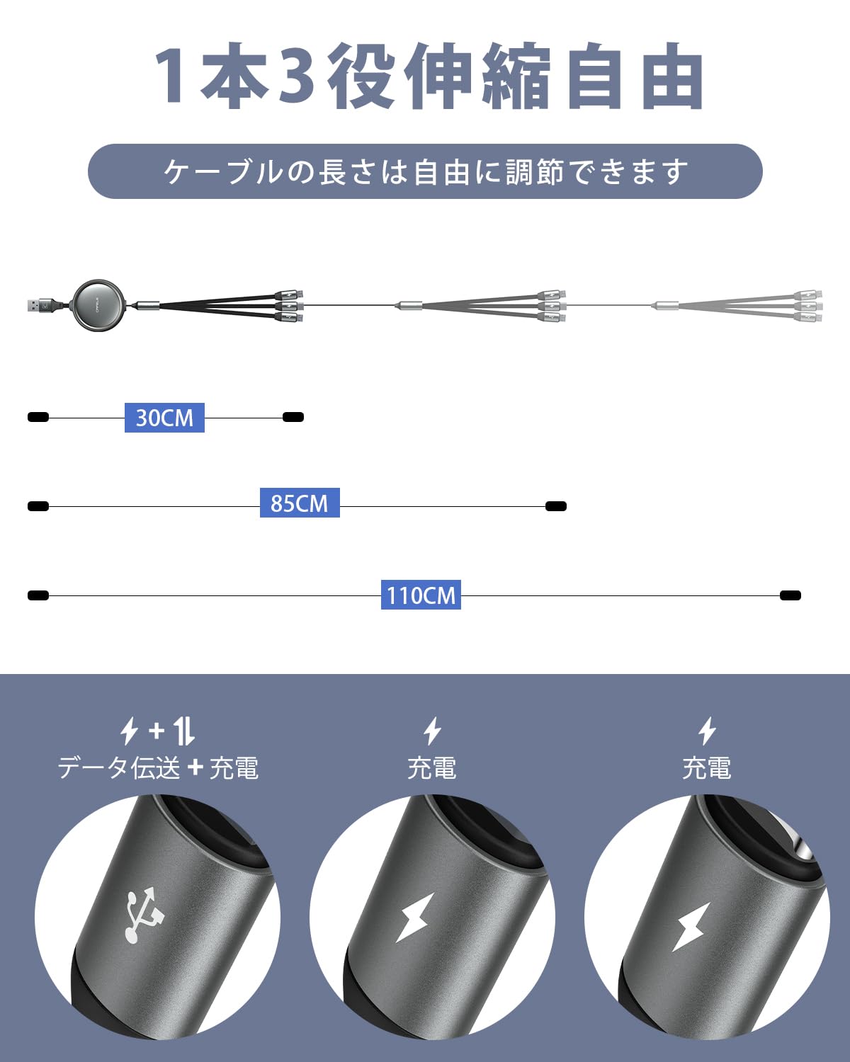 充電ケーブル 巻き取り 3in1 USBマルチケーブル 【一方向】CAFELE片手操作 3A/15W 3台同時給電可能 USB Type C Micro USB高速データ転送（I０S対応のみ）対応充電コード3種類端子（市販上のスマホ全対応）3つの異なる充電ポート