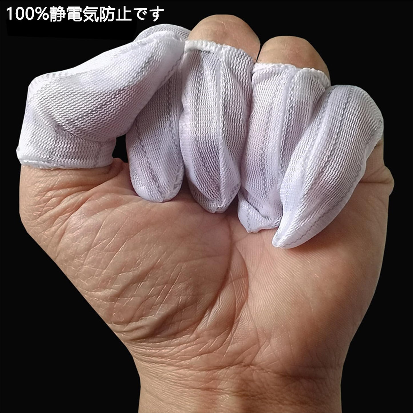 白い布製指カバー 50個入り 指サック 手湿疹対策 肌にやさしい綿100％ 指先ケア 割れ目防止 ウルトラスリム ナチュラル感覚 指カバー 伸縮性 通気性 薄型使い捨て 指先保護 汗防止 フリーサイズ2cm×6.5cm
