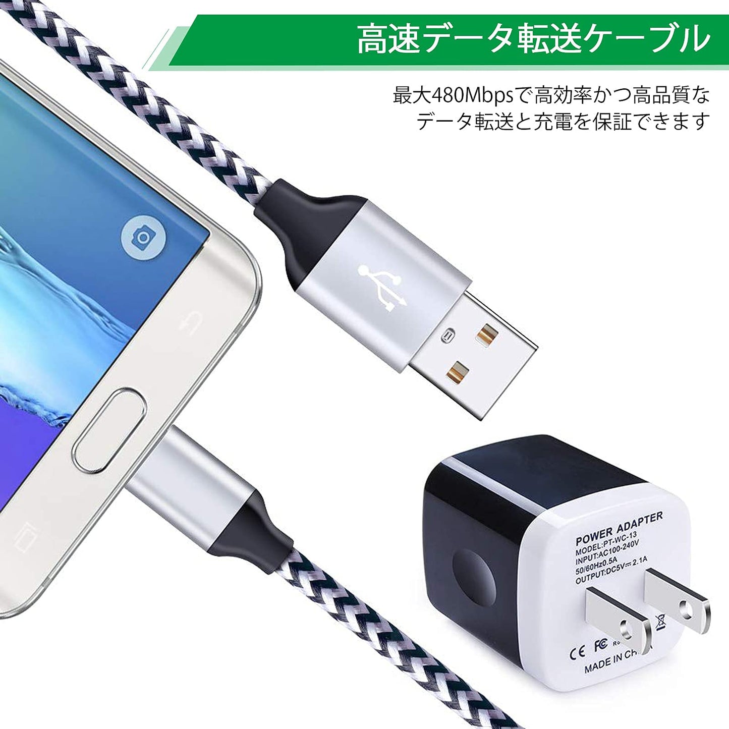 USB充電器 2ポート USB コンセント  USB ケーブル*1.8M USB電源アダプタ ACアダプター 2.1A急速充電器 android 充電ケーブル 高耐久ナイロン編み スマホ 充電器 携帯充電器 Galaxy S7 S6 Edge A6 J8 J5, LG V10 G4 G3 K30 K20 PlなどUSB-A 機器に対応(ブラック)