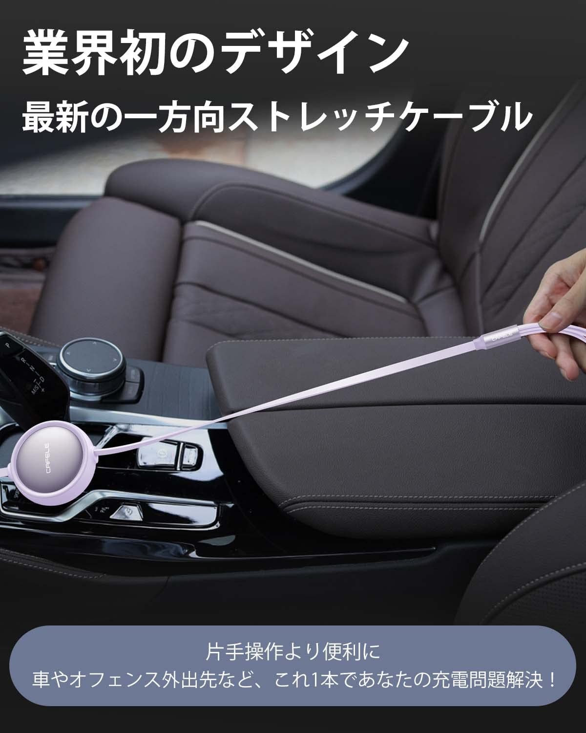 充電ケーブル 巻き取り 3in1 USBマルチケーブル 【一方向】CAFELE片手操作 3A/15W 3台同時給電可能 USB Type C Micro USB高速データ転送（I０S対応のみ）対応充電コード3種類端子（市販上のスマホ全対応）3つの異なる充電ポート