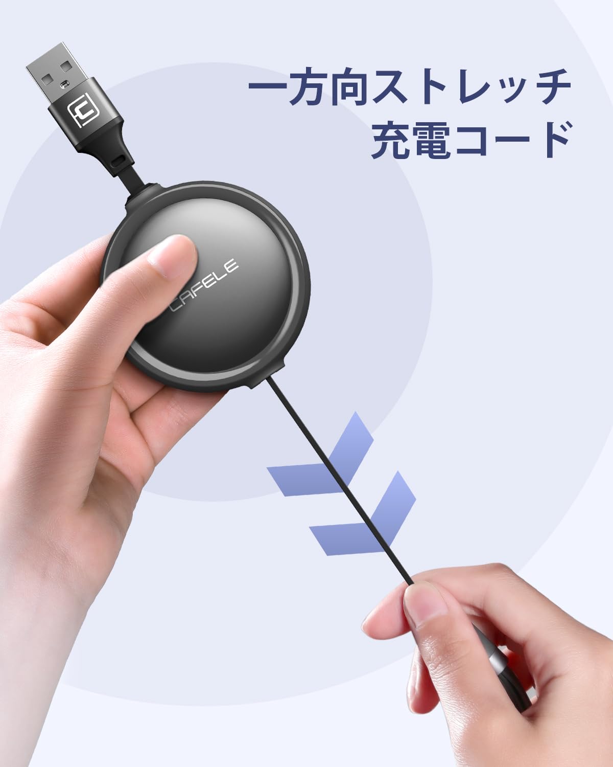 充電ケーブル 巻き取り 3in1 USBマルチケーブル 【一方向】CAFELE片手操作 3A/15W 3台同時給電可能 USB Type C Micro USB高速データ転送（I０S対応のみ）対応充電コード3種類端子（市販上のスマホ全対応）3つの異なる充電ポート
