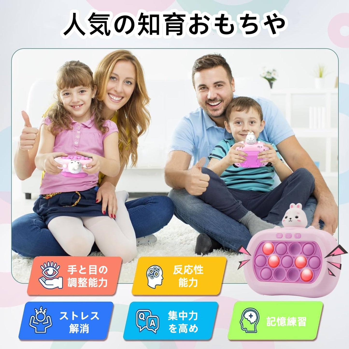 プッシュポップ ゲーム 電動 光る 知育玩具 13キー 4モード 999＋レベル 4歳 5歳 6歳 7歳 小学生 女の子 プレゼント 集中力 おもちゃ ストレス解消 グッズ クリスマスプレゼント 女の子 子供 玩具 ウサギ