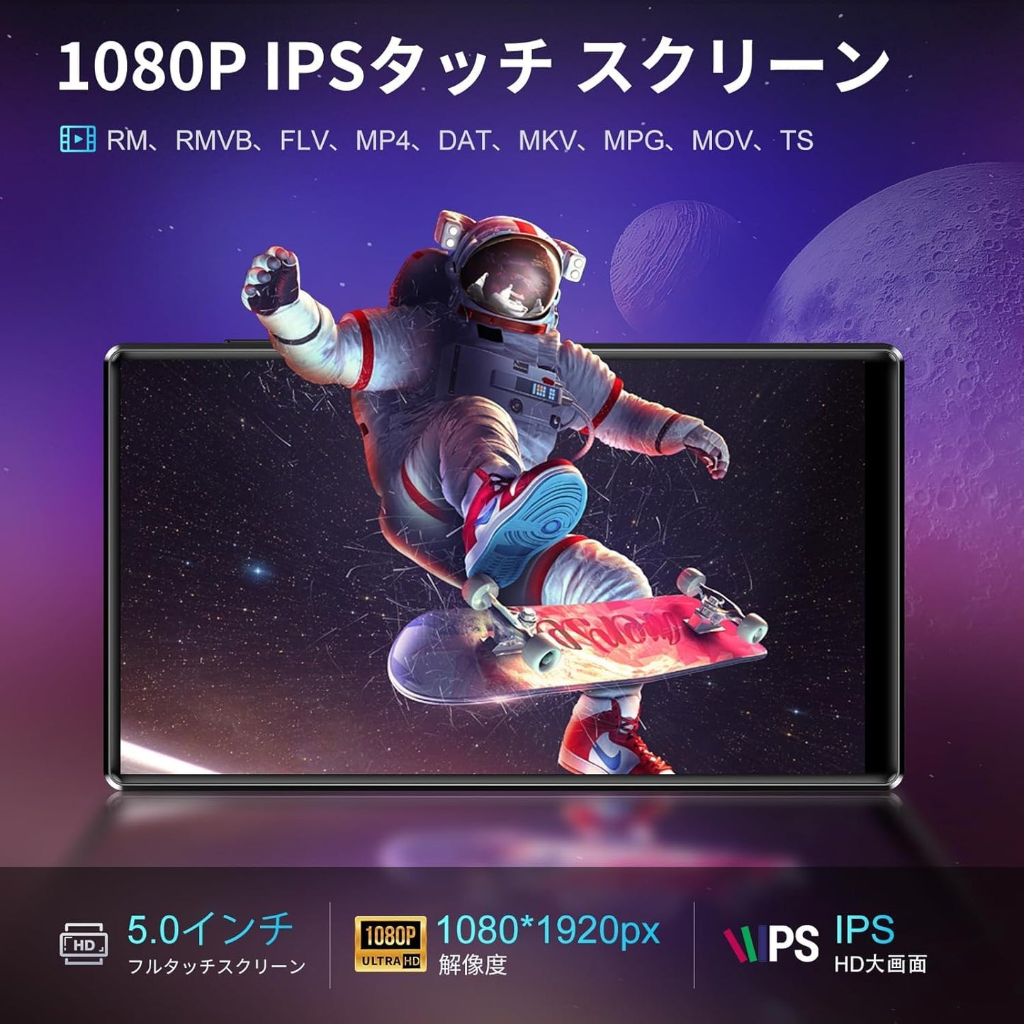 プレーヤー 5インチ Android 9.0 音楽プレーヤー WIFI Bluetooth搭載 ミュージックプレーヤー 多機能 MP4プレーヤー 1080p フルタッチスクリーン デジタルオーディオプレーヤー APPインストール可能 スマホ・車載Bluetooth対応 ブラック
