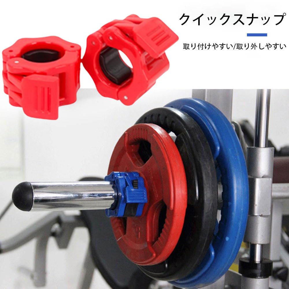 2つのバーベルカラーバーベルクリップはバーベルプレート固定スプリングスクリュー直棒25 mmを支持する