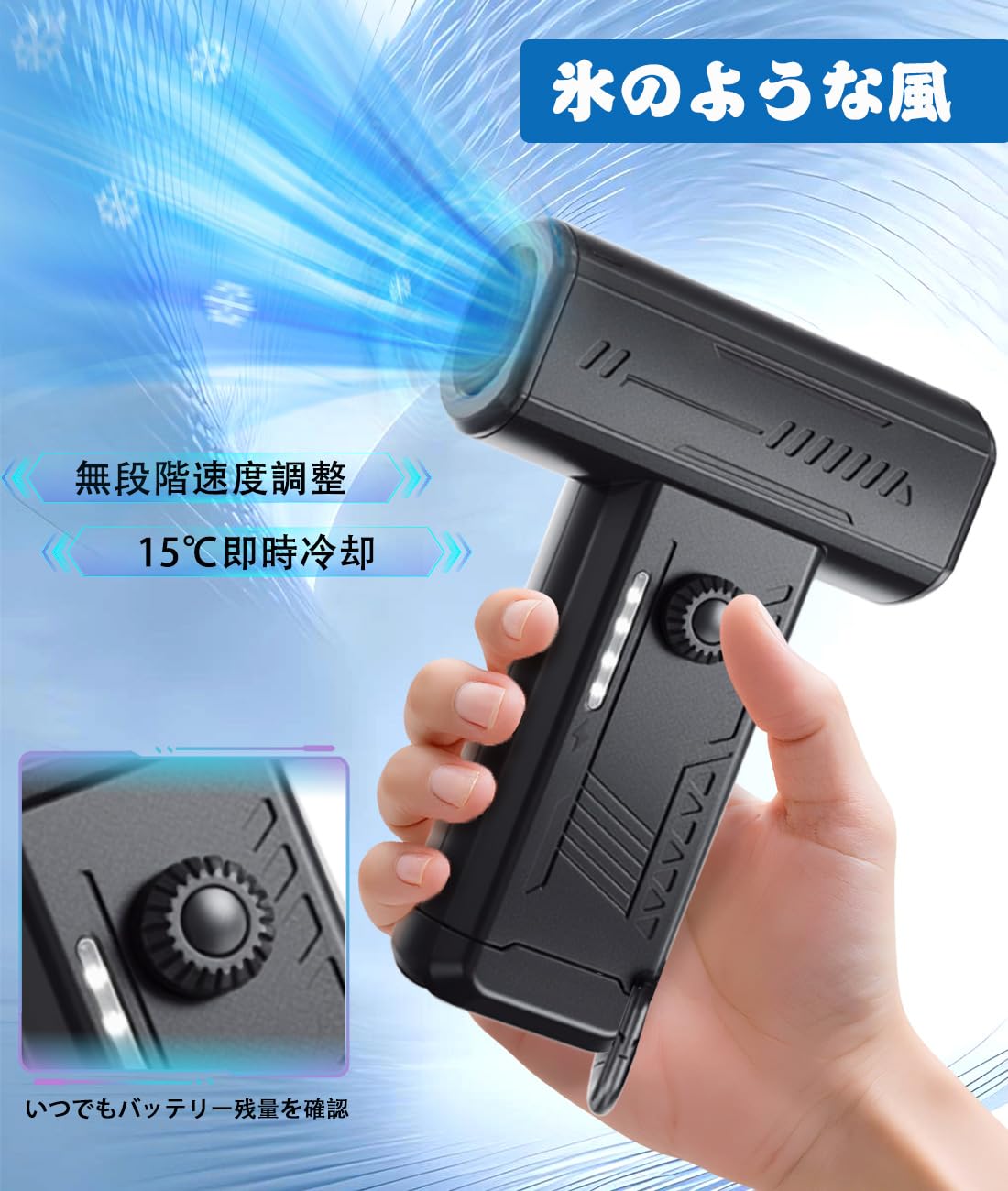 エアダスター 電動 ターボジェットファン 超強力回転速度 ＬＥＤライト付き クリーニングセット付き(10点) 130,000RPM 無段階の風力調整が可能 充電式 コンパクトミニジェット扇 小型 軽量 携帯に便利 大容量 多用途パソコン/キーボード/エアコン/車内/BBQ送風機など