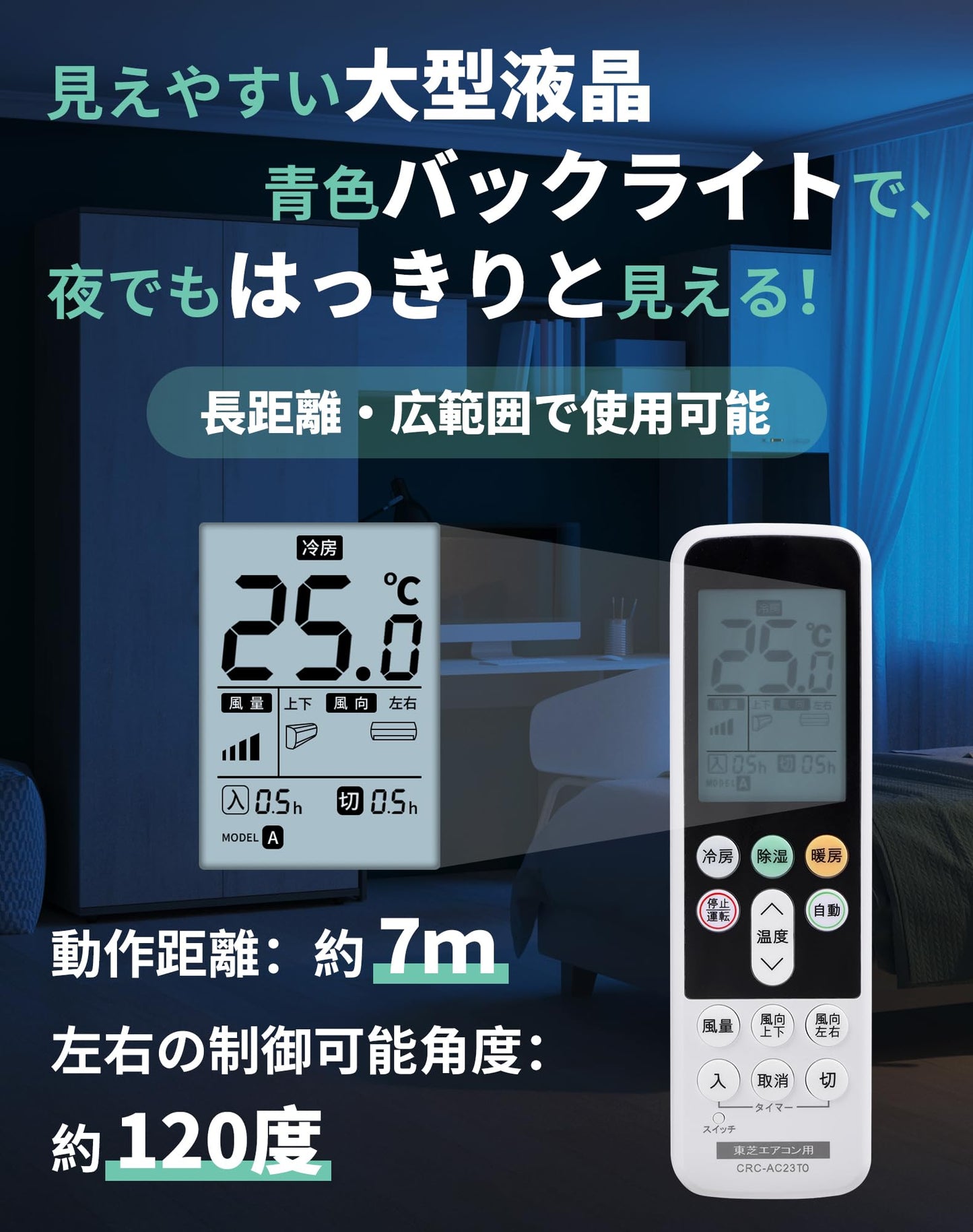 エアコンリモコン 東芝用 家庭用 設定不要 日立 エアコンリモコン 汎用リモコン 2000～2022年製対応 東芝 エアコン用リモコンtoshibaエアコン リモコン 夜間の操作に便利なバックライト機能付き  交換 リモコン 互換 エアコン (東芝用)