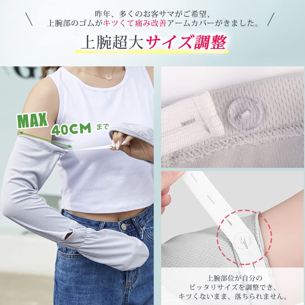 アームカバー レディース 夏 【最新超大カバー範囲・接触冷感-5℃・UPF50+】 手の甲カバー ゆったり メッシュ通気 吸汗速乾 ひんやり 指かけ 紫外線対策 日焼け止め UVカット エイムカバー 腕カバー アウトドア 左右セット