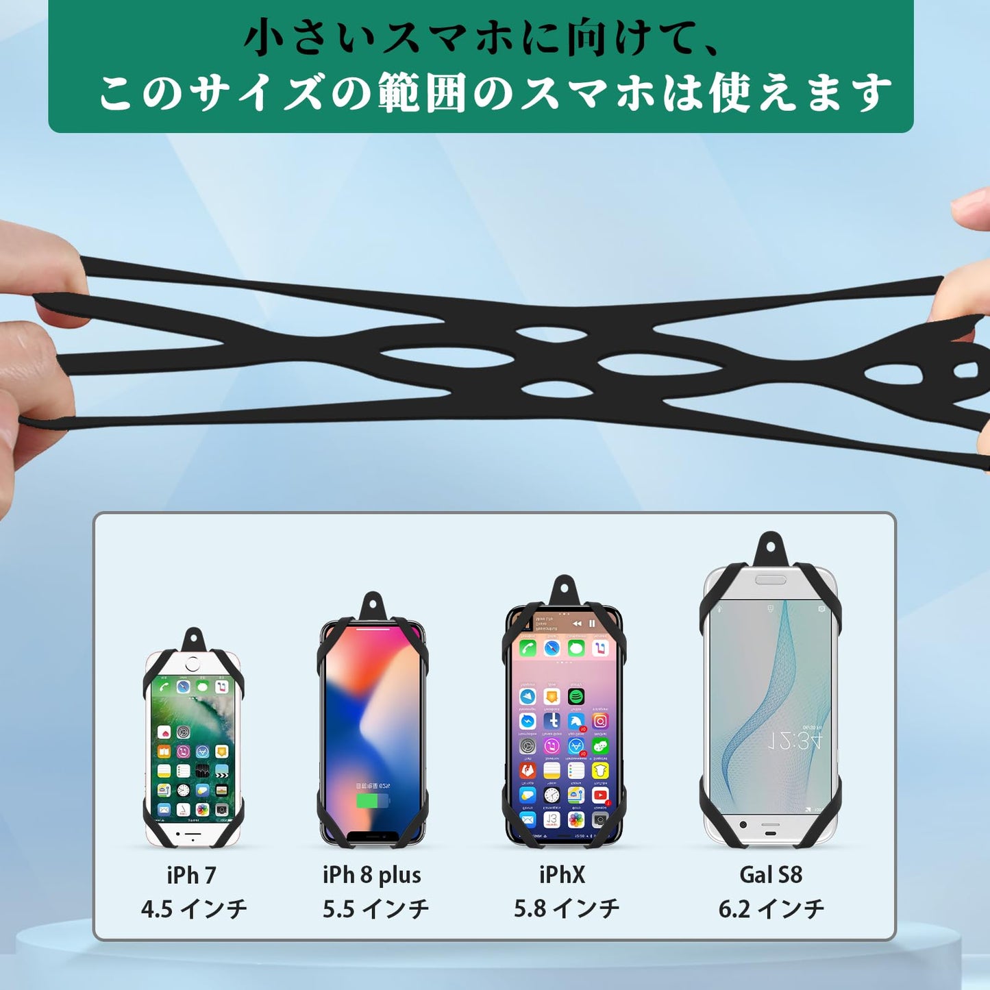 携帯のストラップ 4.5-6.2インチのスマホストラップ 汎用 柔らかい 携帯型 ユニーク シリコンゴムケース