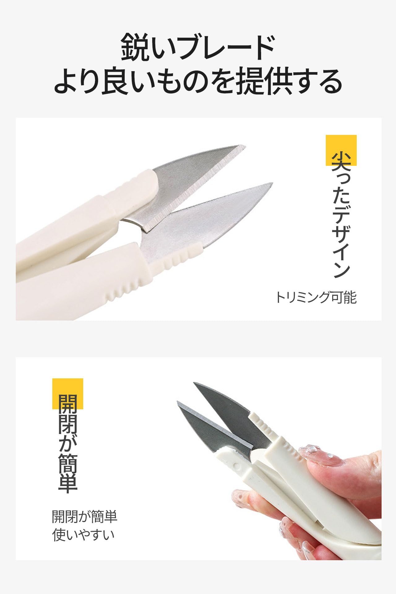 糸切りバサミ 裁ちばさみ 防錆 切れ味 フード付き 持ち運び 収納が簡単 手刺繍用裁縫道具 (シングルパック)