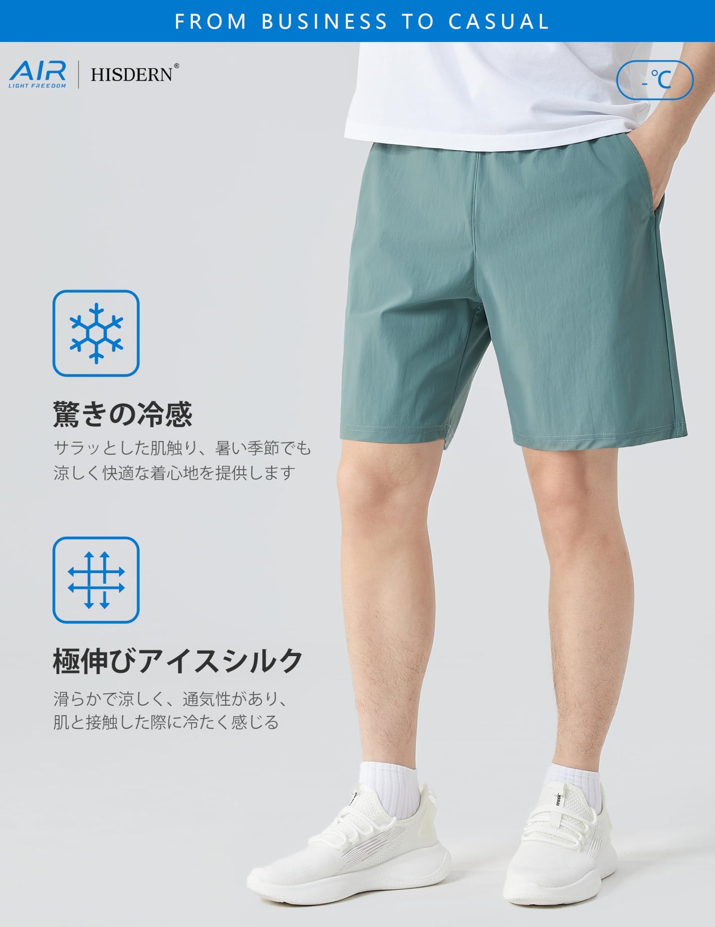 アイスシルク」4D超伸縮性 超速乾 ハーフパンツ メンズ 軽量 スポーツ トレーニングウェア 接触冷感 イージーパンツ ジョギング カジュアル 夏
