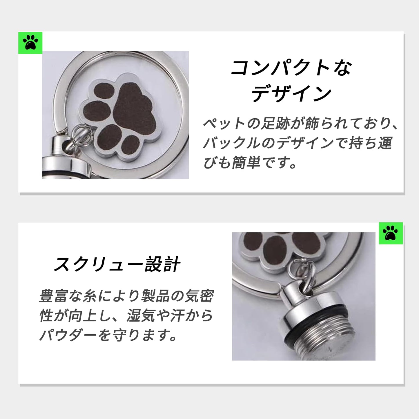 メモリアルペンダント ネックレス 遺骨 ペンダント 足跡デザイン 防水ステンレススチール 犬と猫のメモリアルアクセサリー 遺骨ペンダント ロケット
