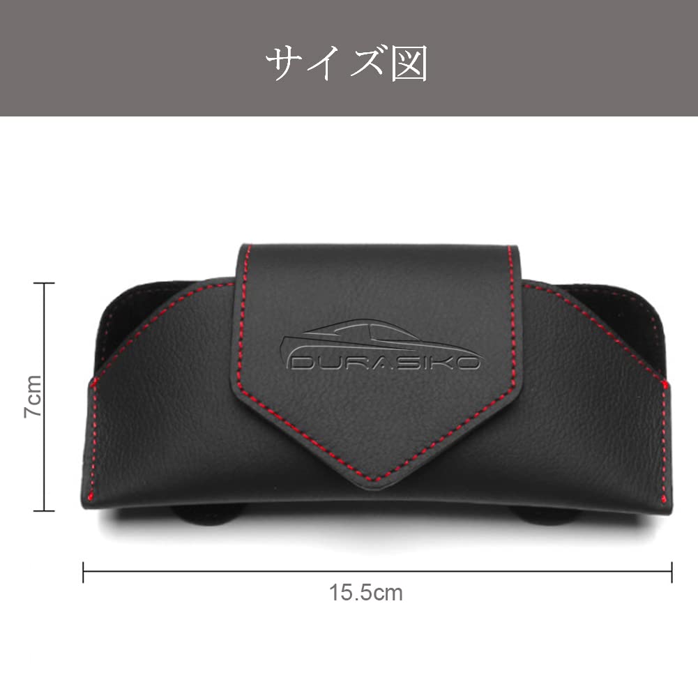 車用メガネケース サングラスホルダー サンバイザーポケット メガネ/サングラス収納 レザー素材 マグネット開口 車内整理 カーサンバイザー用 取り付け簡単 ほとんどの車種に適用