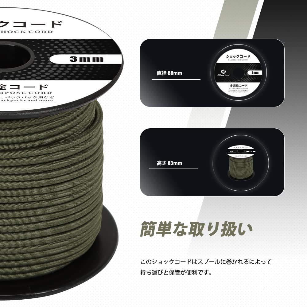 Abma Cord ショックコード バンジーコード 3mm 弾性ゴムロープ テントポール テントフレーム補修 DIY用など（30m）