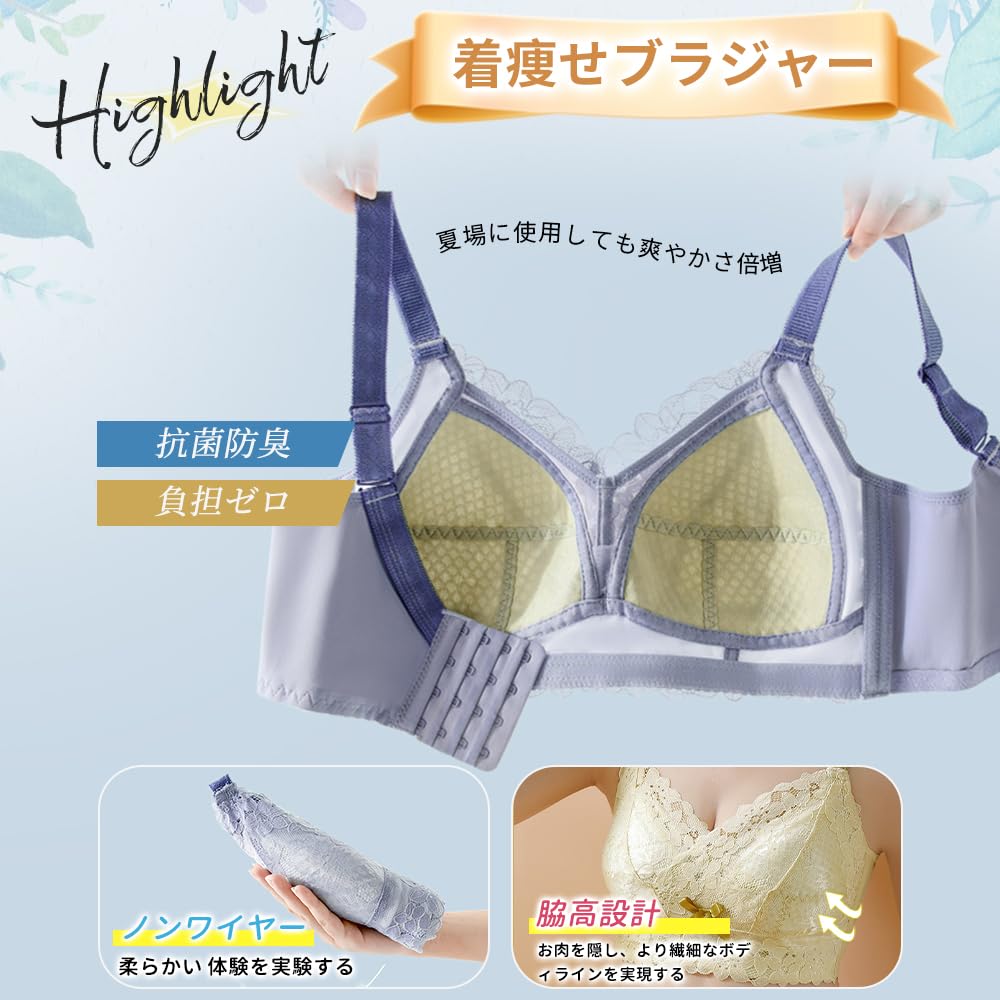 ブラジャー 胸を小さく見せるブラ 着痩せ・通気性・ノンワイヤーブラ 脇高設計 レース 昼夜兼用 可愛い シームレスブラ A8207