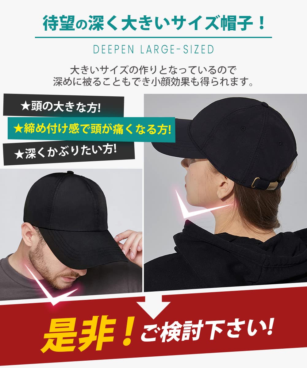 キャップ メンズ レディース 大きいサイズ 夏 【撥水加工・速乾性に 素材】こだわりの深さ】 日よけ帽子 型崩れない 小顔効果 速乾性 通気性 軽薄 無地 野球帽 登山 釣り ゴルフ スポーツ アウトドア 調整可能