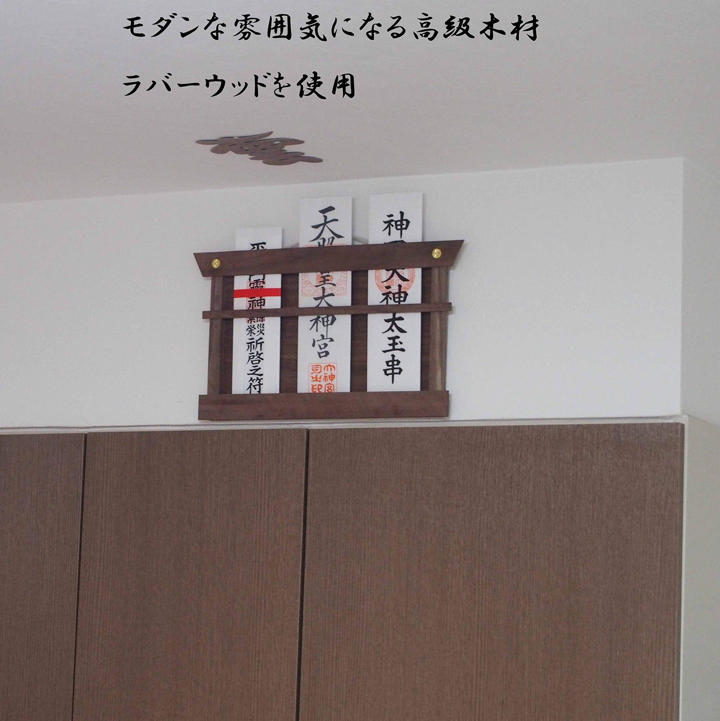 雲 神棚 の 神具 雲板 天然 ヒノキ  15×13cm ( 貼ってはがせる 壁紙 安心 粘着ガム付き )