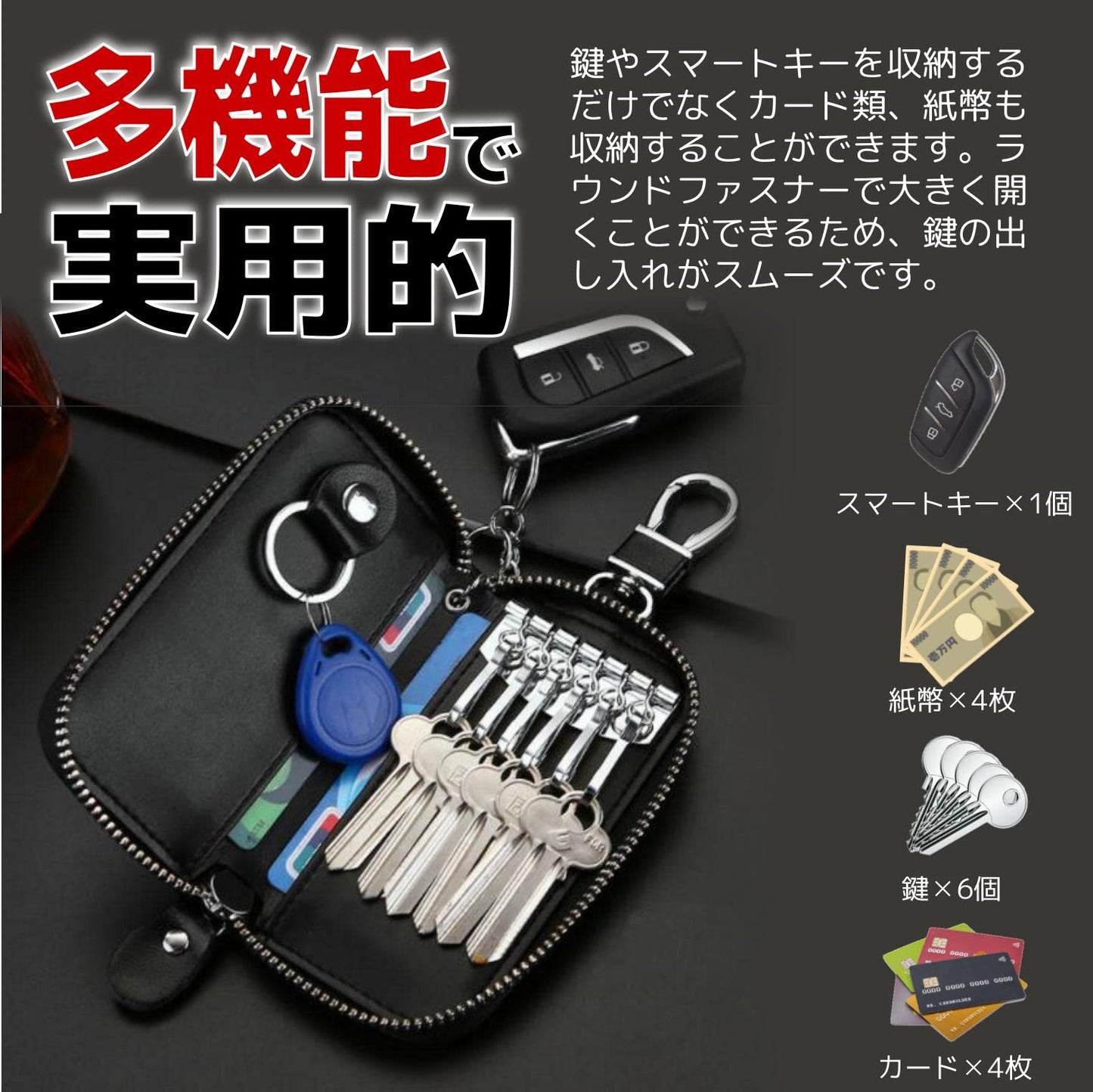 キーケース スマートキー PUレザー 大容量 6連キーフック 車 メンズ レディース