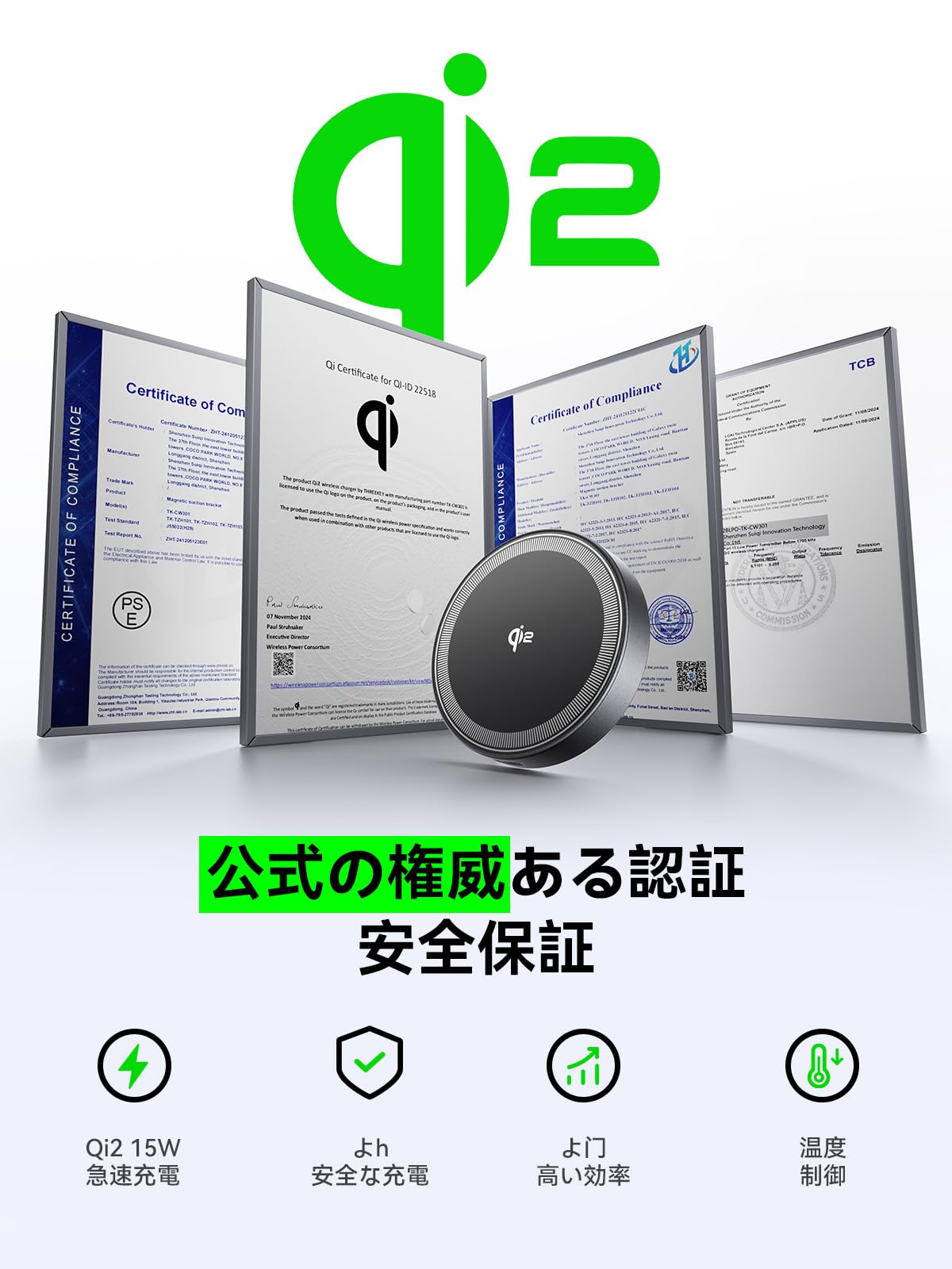 ワイヤレス充電パッド