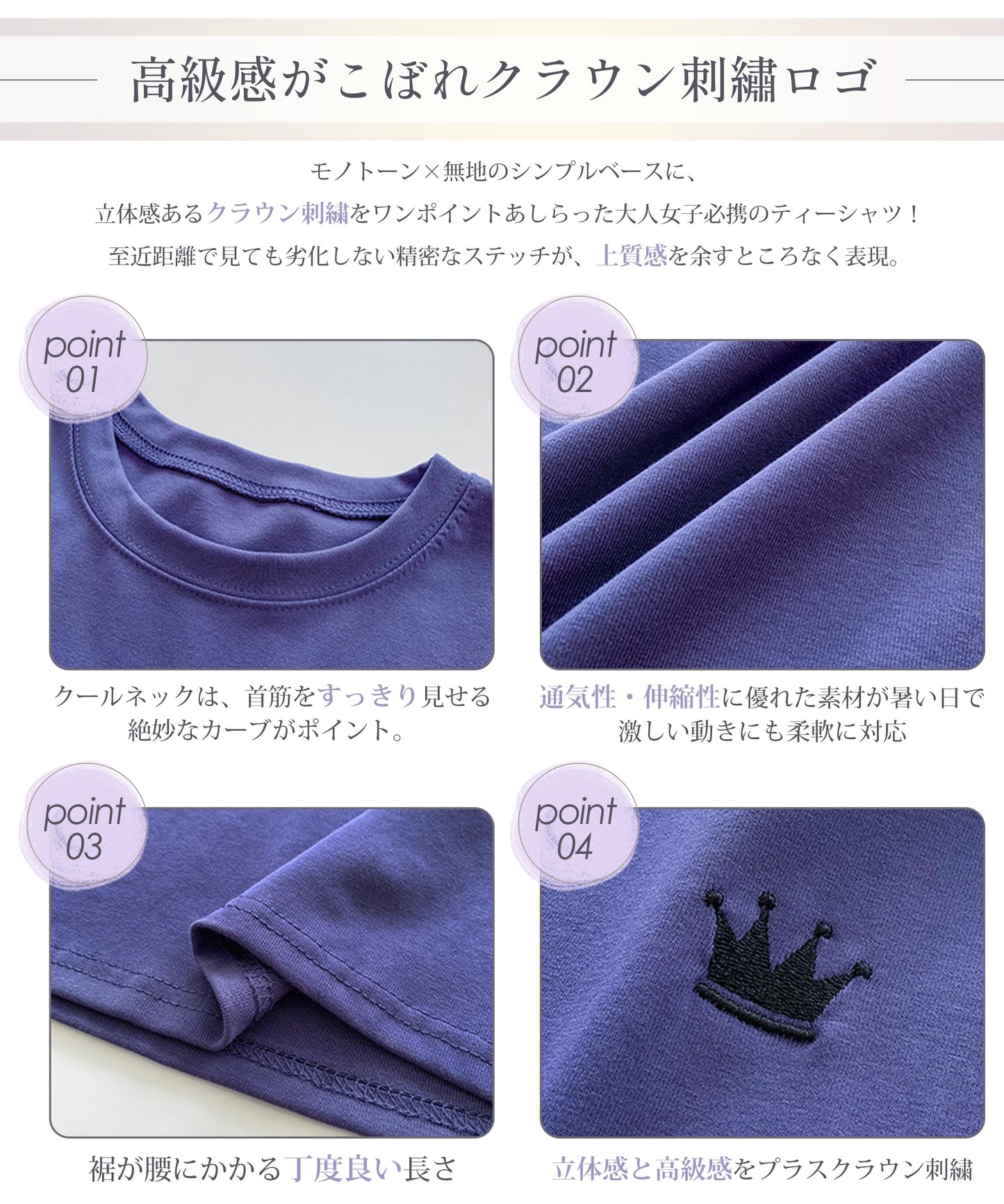 tシャツ レディース 半袖【くびれ美人・大人っぽい華奢見え・この1枚でOK】トップス ティーシャツ カットソー 丸首 細身効果 着痩せ 小顔 薄手 通気性 伸縮性 耐久性 柔らかい シンプル 王冠 刺繡ロゴ カジュアル 通勤 夏