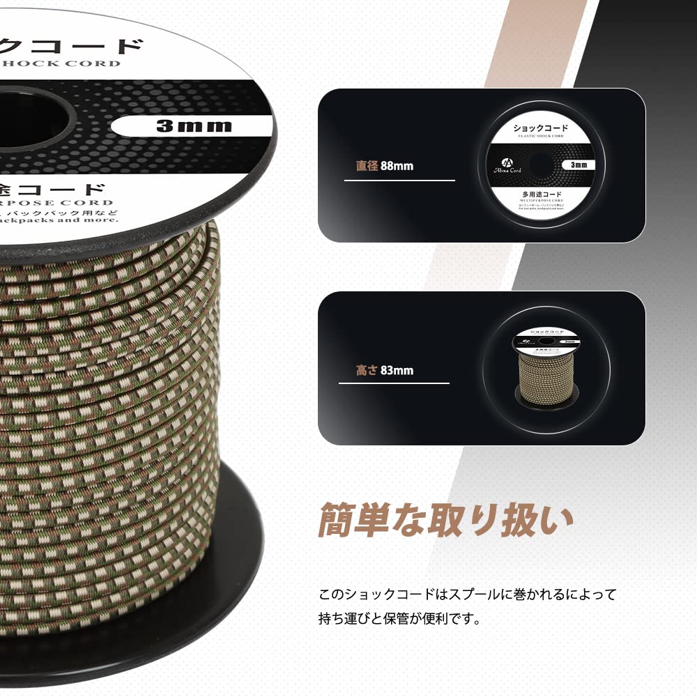 Abma Cord ショックコード バンジーコード 3mm 弾性ゴムロープ テントポール テントフレーム補修 DIY用など（30m）