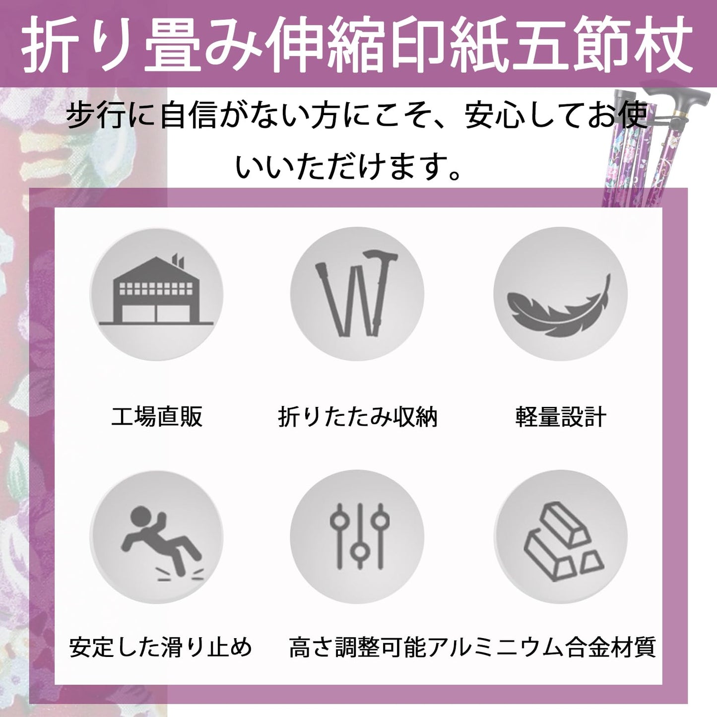 杖の折り畳み 杖 女性用 軽量 アルミ製 伸縮式 高さ調節 男女兼用ステッキ 杖 介護 歩行補助折りたたみ杖 高齢者 倒れない アクスタ 収納