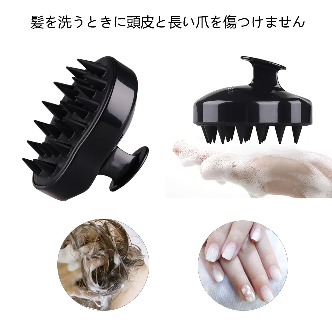 シャンプーマッサージブラシ 男性/女性/年配の方と子供兼用 頭皮ブラシ、頭皮と髪の毛しっかり清潔 やさしいシリコン スカルプブラシ