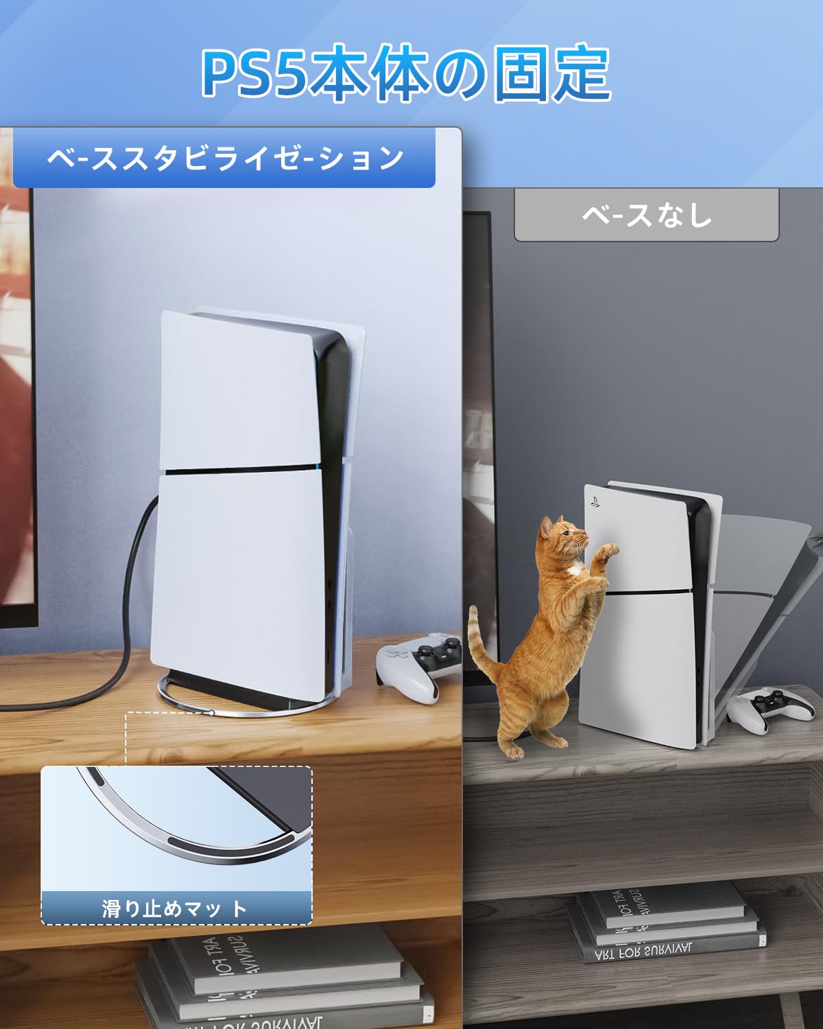 Pro縦置きスタンド，For PlayStation 5 専用，転倒防止 地震対策 傷付き防止 放熱改善，PS5 スタンド，PS