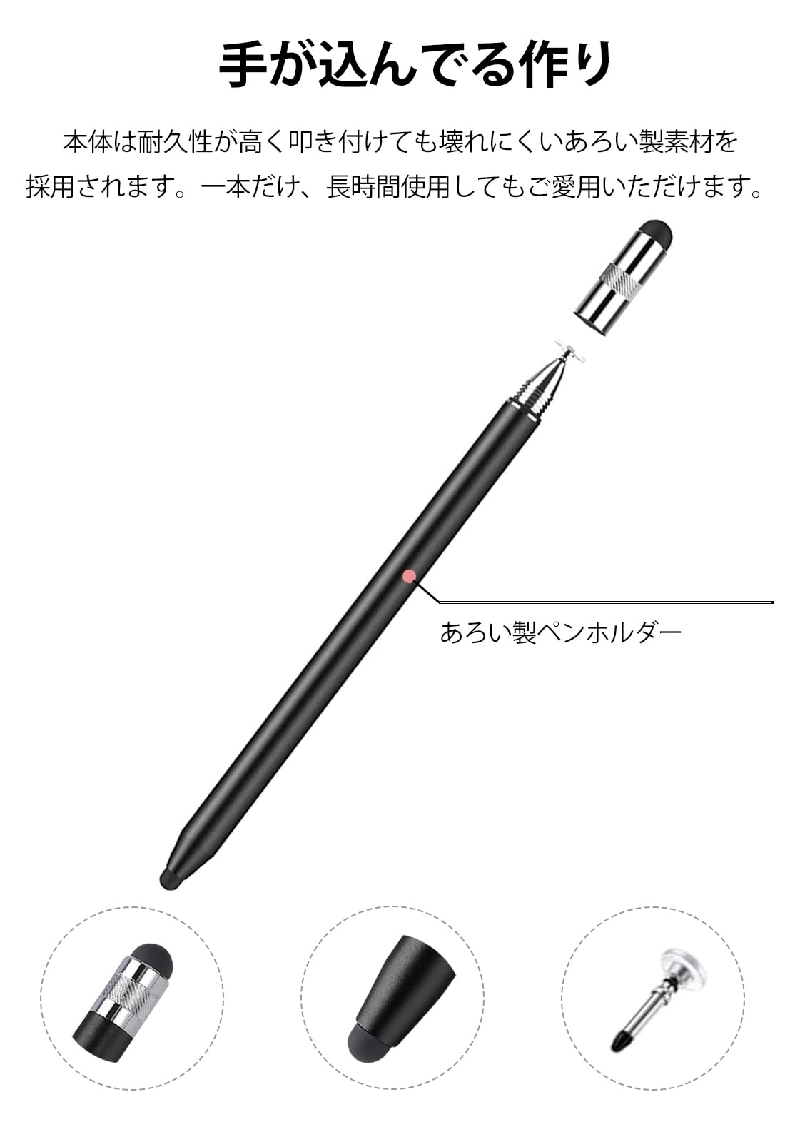 タッチペン スタイラスペン 高感度 高精度 ペン先交換可能 一本だけ3つ種類ペン先が持ち スマートフォン 静電容量性 接触対策 携帯電話 たっちぺん ゲーム 軽量 メモ イラスト 仕事 勉強 ゲーム iPhone/iPad/Android/タブレット/Galaxy/Microsoft/Surface/LG/Sony/シャープ対応 ほぼすべてのタッチスクリーンが対応