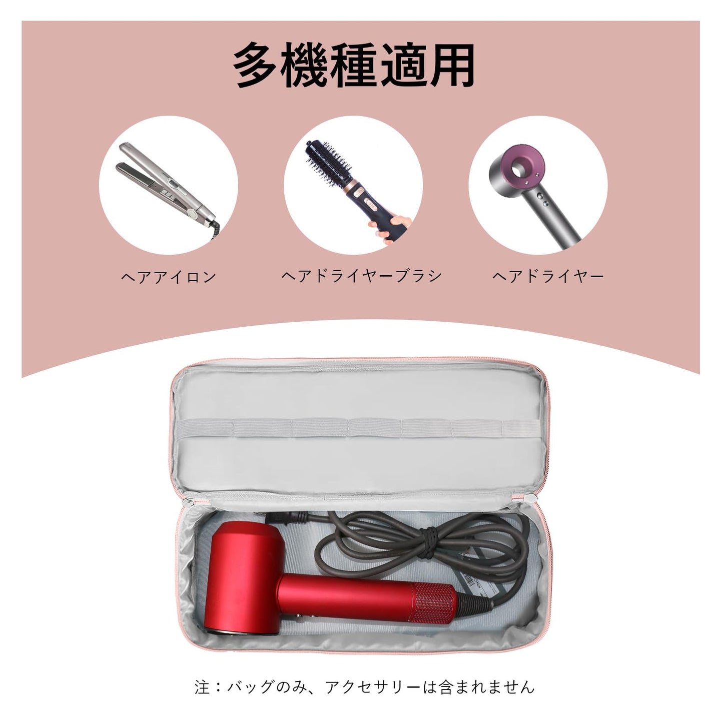 アドライヤー収納ケース ポータブル二重層トラベルオーガナイザー 防水 ヘアアイロン収納バッグ ヘアツール ヘア器具 ヘアスタイリングツール ヘアドライヤーアクセサリーオーガナイザー グレー(バッグのみ)