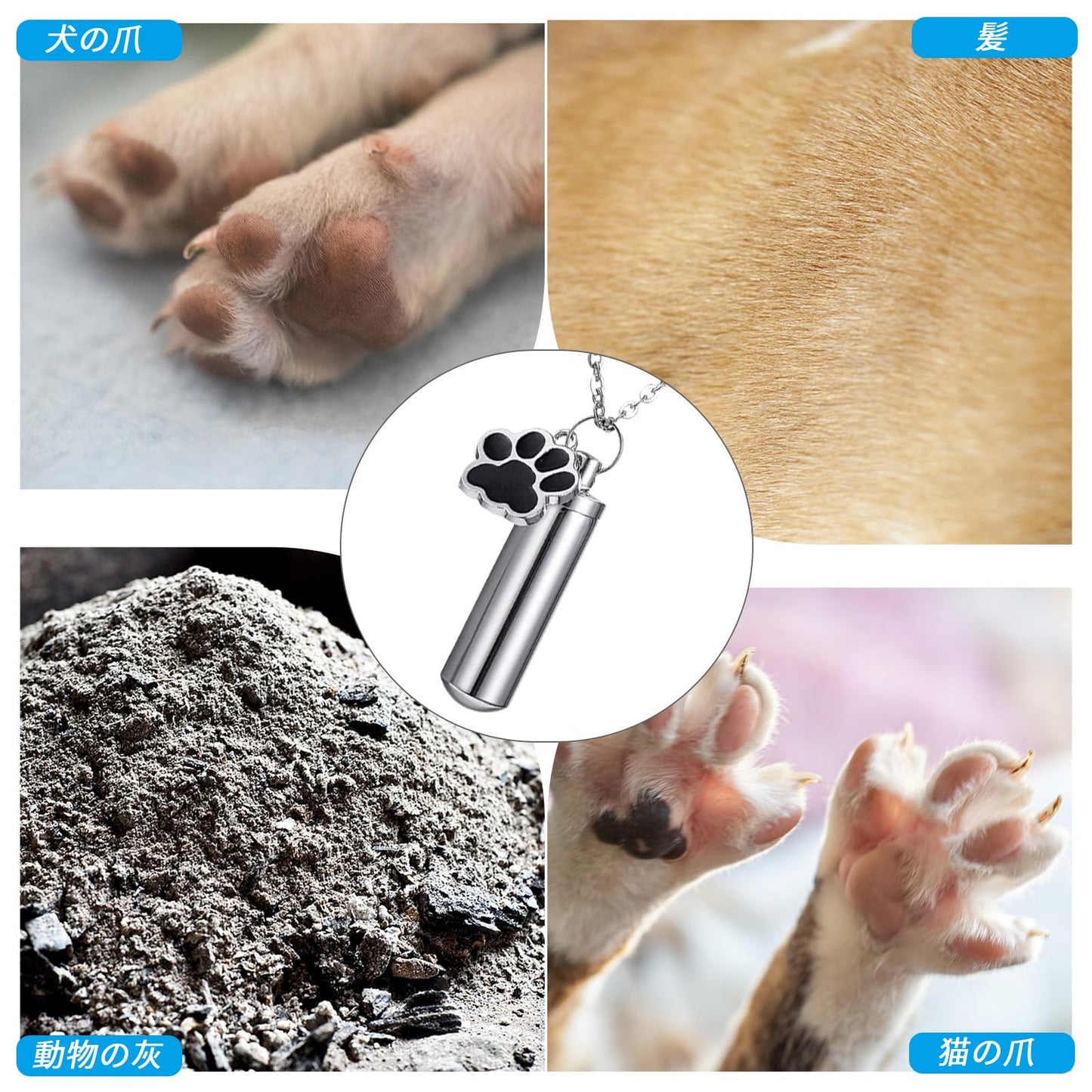 メモリアルペンダント ネックレス 遺骨 ペンダント 足跡デザイン 防水ステンレススチール 犬と猫のメモリアルアクセサリー 遺骨ペンダント ロケット