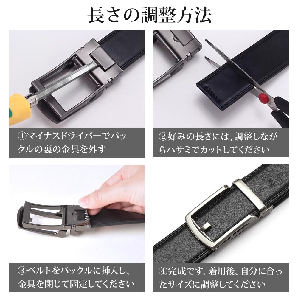 本革 ベルト メンズ オートロック バックル 無段階 穴なし スーツ ビジネス カジュアル コンフォート クリック ロング 120cm