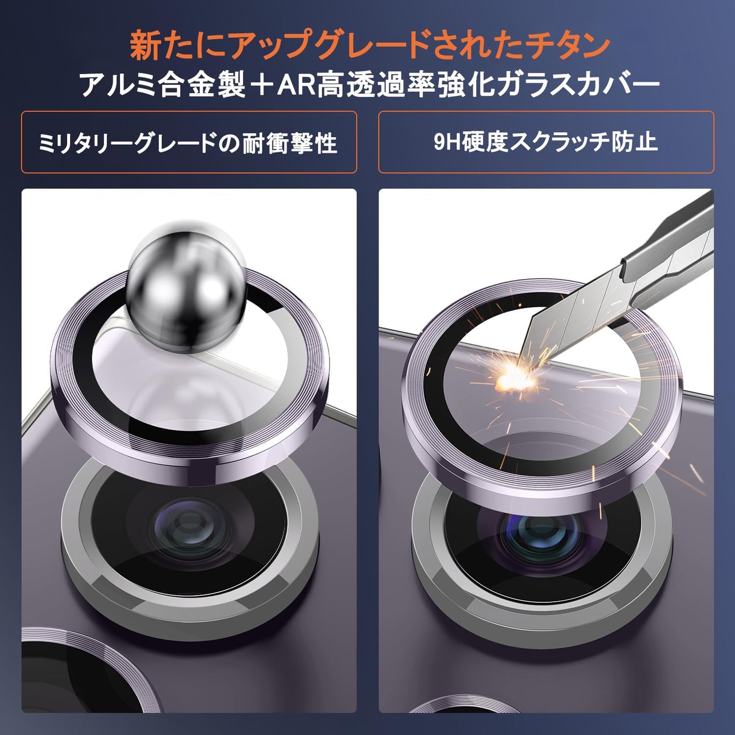 カメラ保護フィルム ギャラクシー S24 カメラフィルム レンズカバー アルミ合金製＋AR高透過率強化ガラス 0.25mm超薄レンズ保護ケース 9H 防爆裂 ・耐衝撃・スクラッチ防止・露出オーバー防止・ケースに干涉なし (多色 1セット)