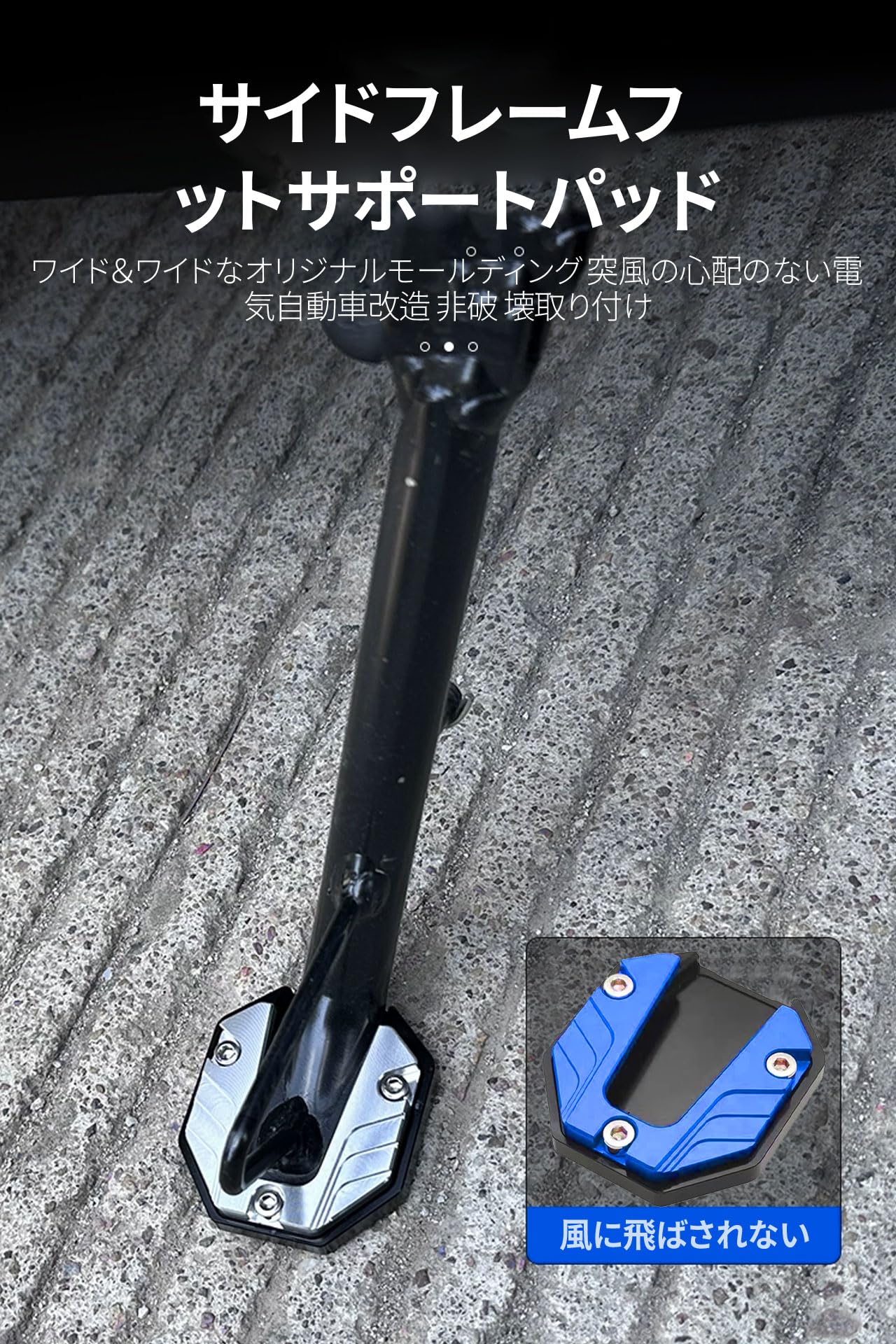 サイドスタンド プレート プレート ドレスアップ パーツ 合金製 汎用 サイドスタンド パーツ