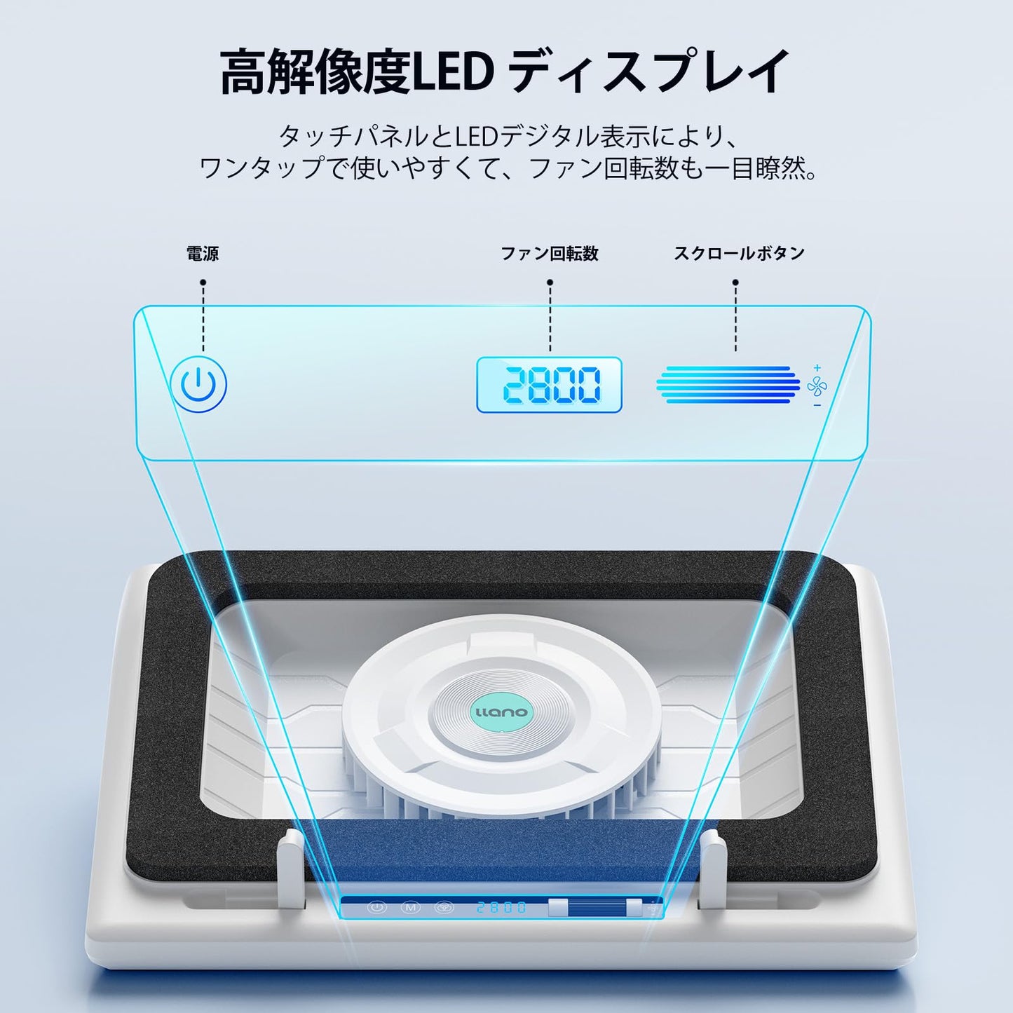 「2024年新時流・特許取得済」llano ノートパソコン 冷却 ノートパソコンクーラー 冷却ファン 冷却台 (ターボブースト技術/空冷式冷却/無段階風量調整/3 in 1 USBハブ/LED ディスプレイ)【90秒急速冷却/14cm大口径遠心ファン/360°全方位送風/高さ調節可】 15-19インチに対応 ノートpc 冷却 デスクワーク/オフィス/在宅勤務などに適用 (ホワイト, ハブ)
