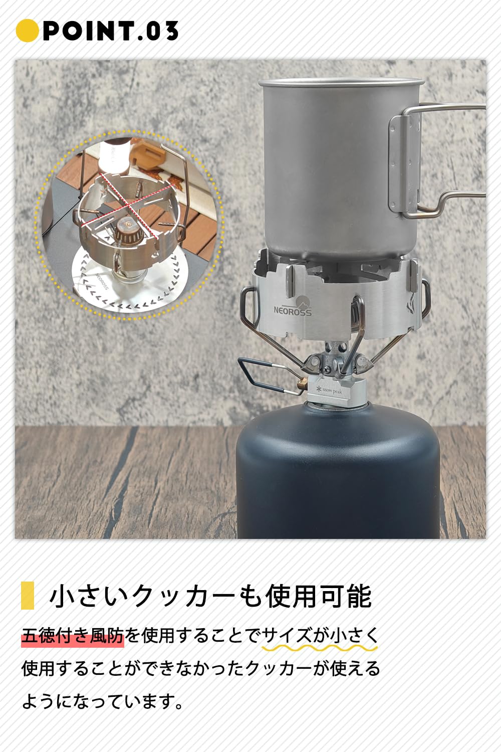 五徳付き風防 SOTO イワタニ 多種類バーナー対応 フルチタン製/ステンレス製 カスタムパーツ アクセサリー キャンプギア キャンプ用品 アウトドア ソロキャンプ 収納ケース付き