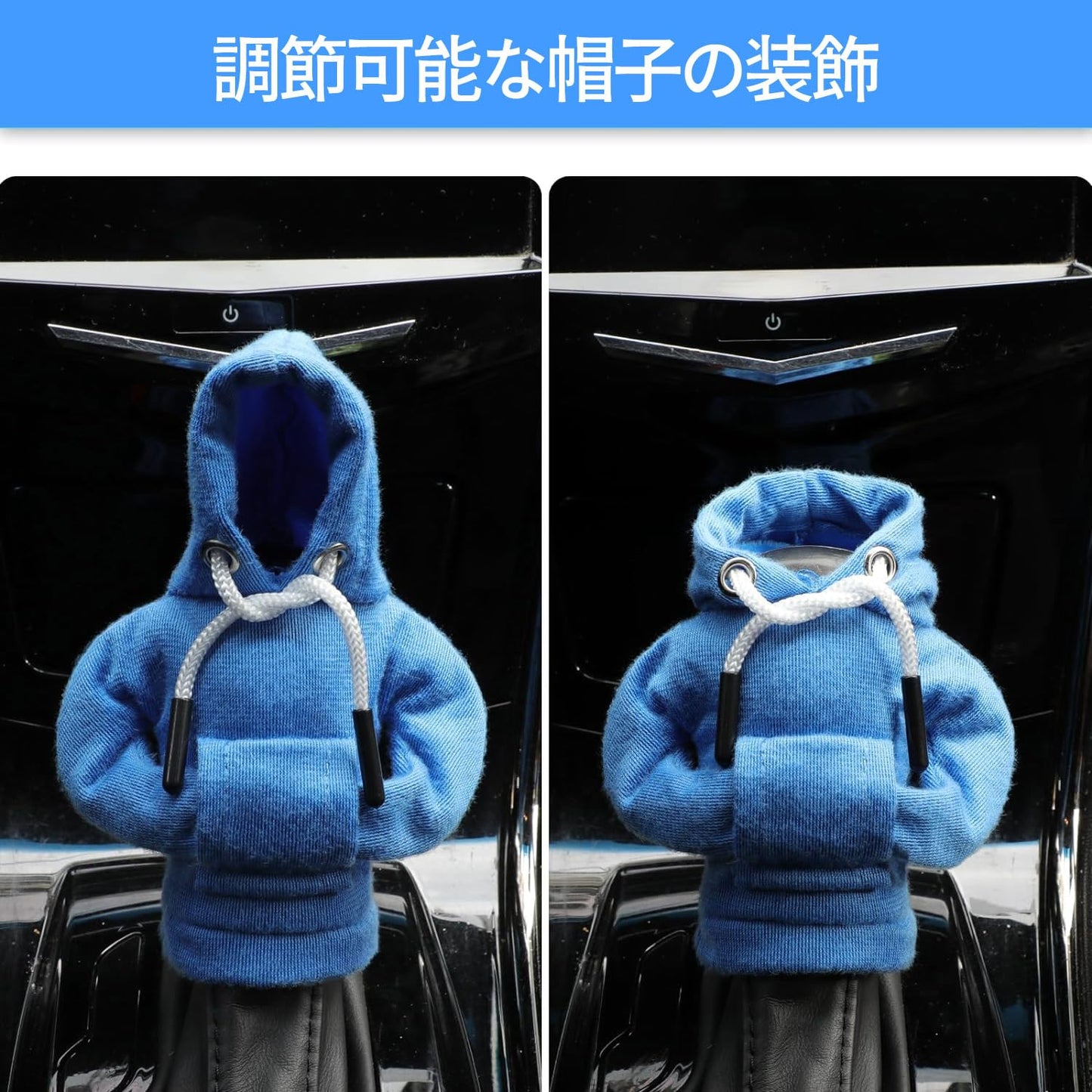 シフトノブカバー ギアスティックパーカーカバー カーシフター保護カバー普遍的なシフトノブカバー車のインテリア面白い車の装飾アクセサリーシフトプロテクターダストカバー自動マニュアルトランスミッションインストールが簡単