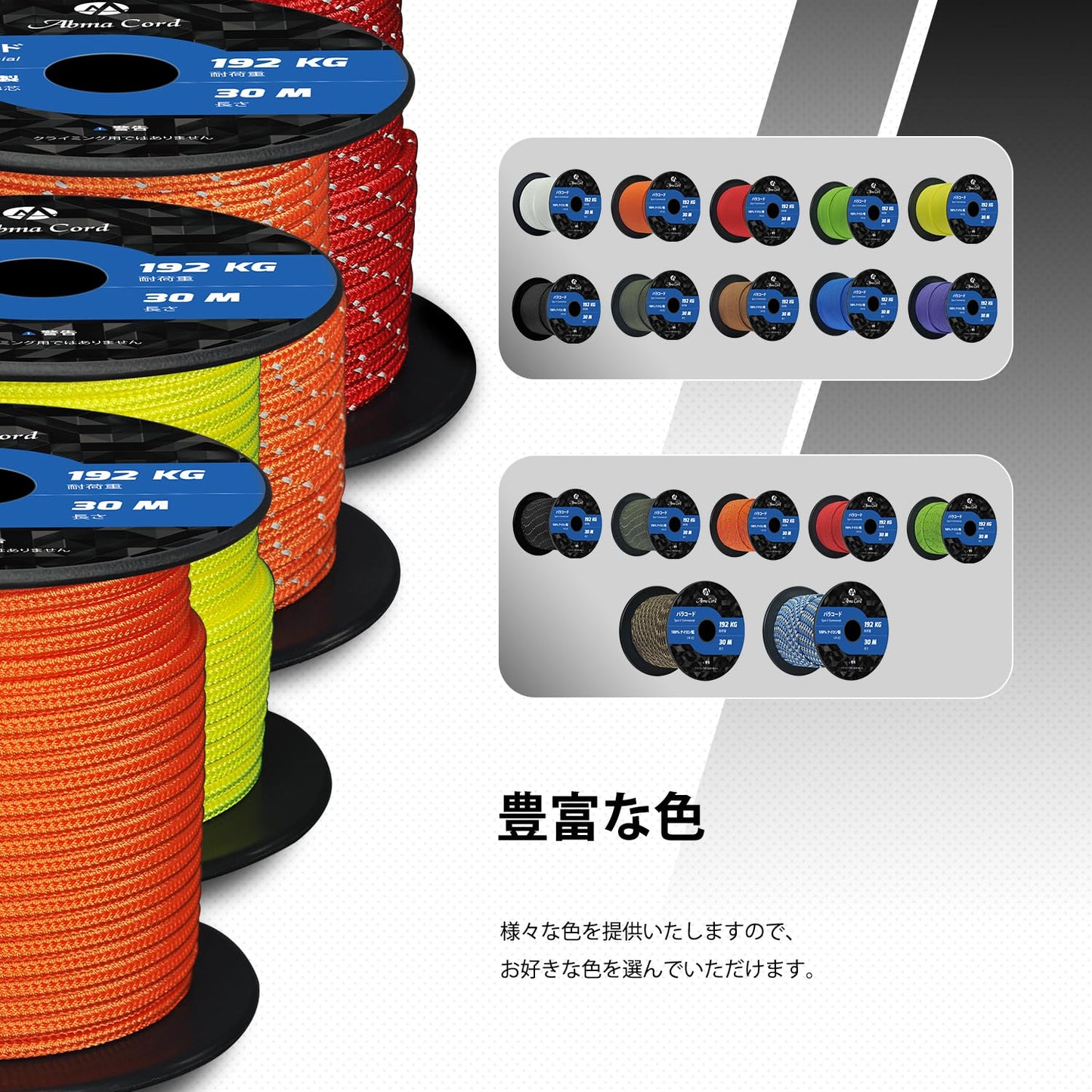 Abma Cord パラコード 3mm 3芯 100％ナイロン ロープ キャンプ アウトドア用 耐荷重192kg（30ｍ/50ｍ）