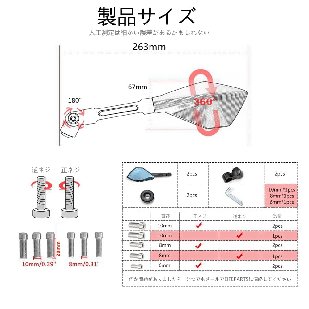 ネジアダプター バックミラー取り付けネジ アルミ M10 M8 正/逆ネジ 全長24cm