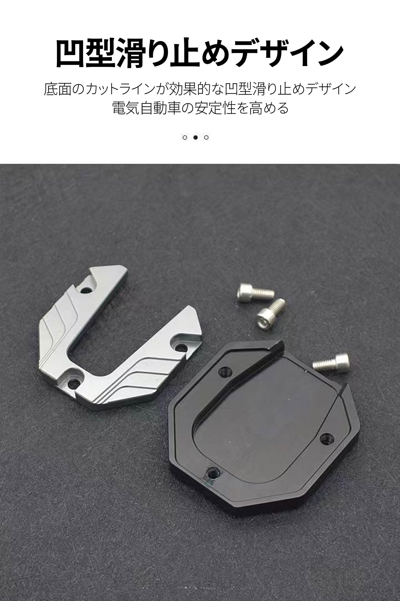 サイドスタンド プレート プレート ドレスアップ パーツ 合金製 汎用 サイドスタンド パーツ